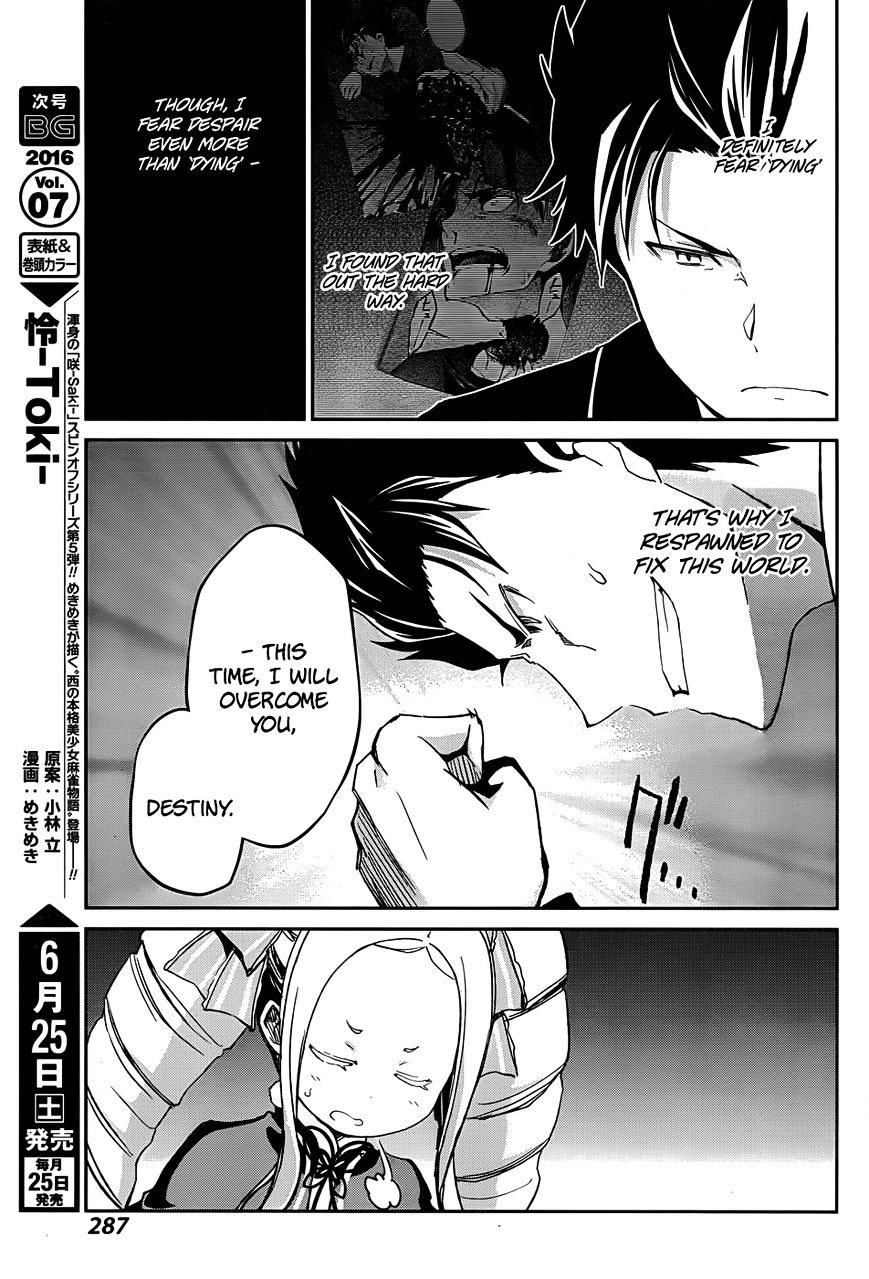 Re:zero Kara Hajimeru Isekai Seikatsu - Dainishou - Yashiki No Shuukan Hen - Chapter 16