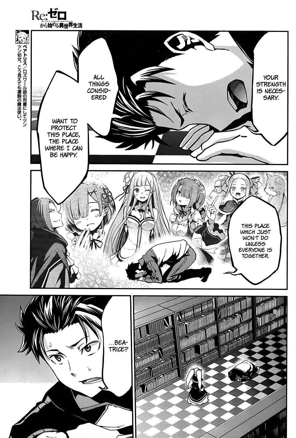 Re:zero Kara Hajimeru Isekai Seikatsu - Dainishou - Yashiki No Shuukan Hen - Chapter 14