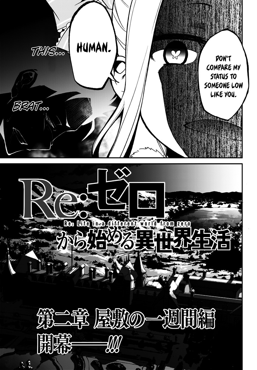 Re:zero Kara Hajimeru Isekai Seikatsu - Dainishou - Yashiki No Shuukan Hen - Chapter 0