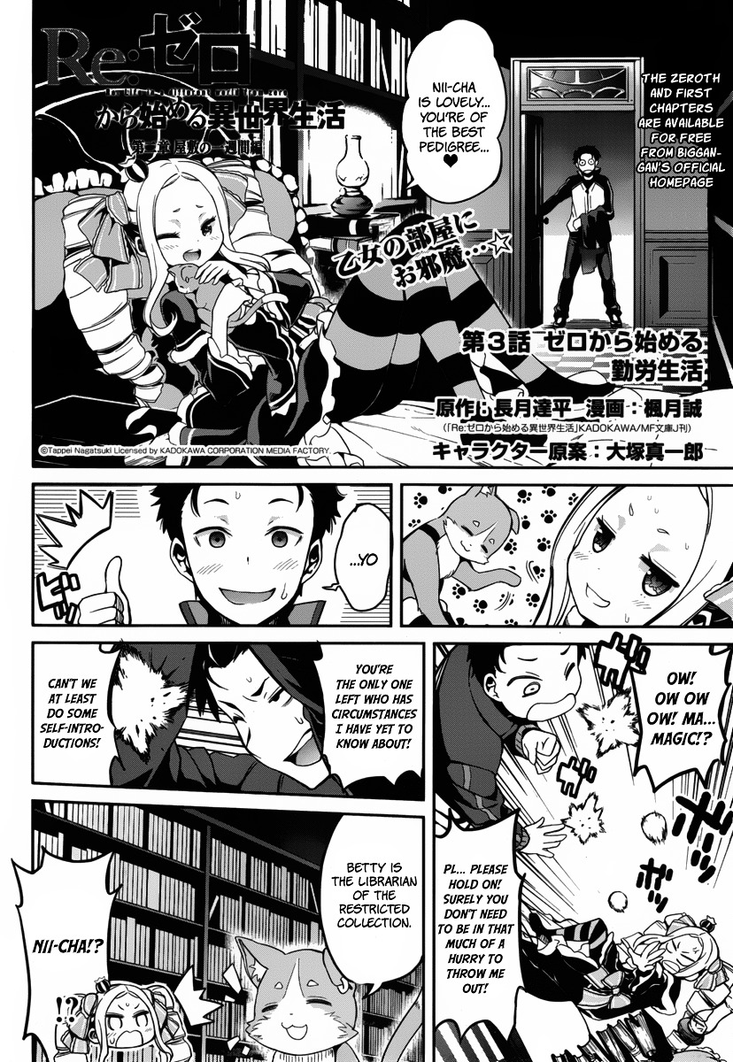 Re:zero Kara Hajimeru Isekai Seikatsu - Dainishou - Yashiki No Shuukan Hen - Chapter 3