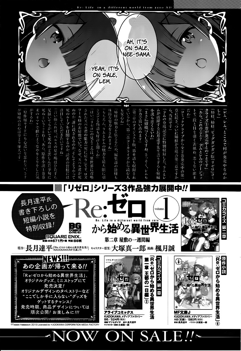 Re:zero Kara Hajimeru Isekai Seikatsu - Dainishou - Yashiki No Shuukan Hen - Chapter 6