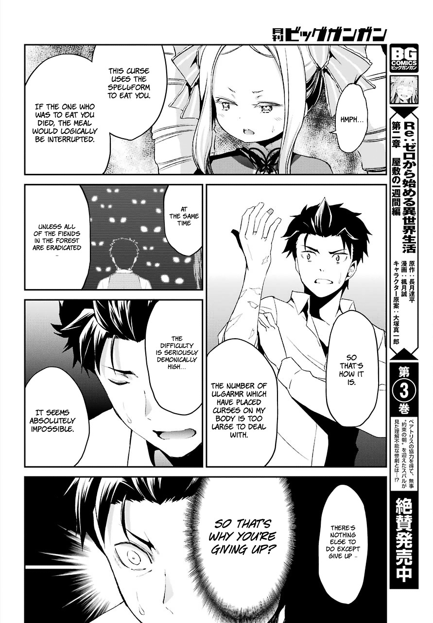 Re:zero Kara Hajimeru Isekai Seikatsu - Dainishou - Yashiki No Shuukan Hen - Chapter 17 : The Way The Demon-Possessed Act