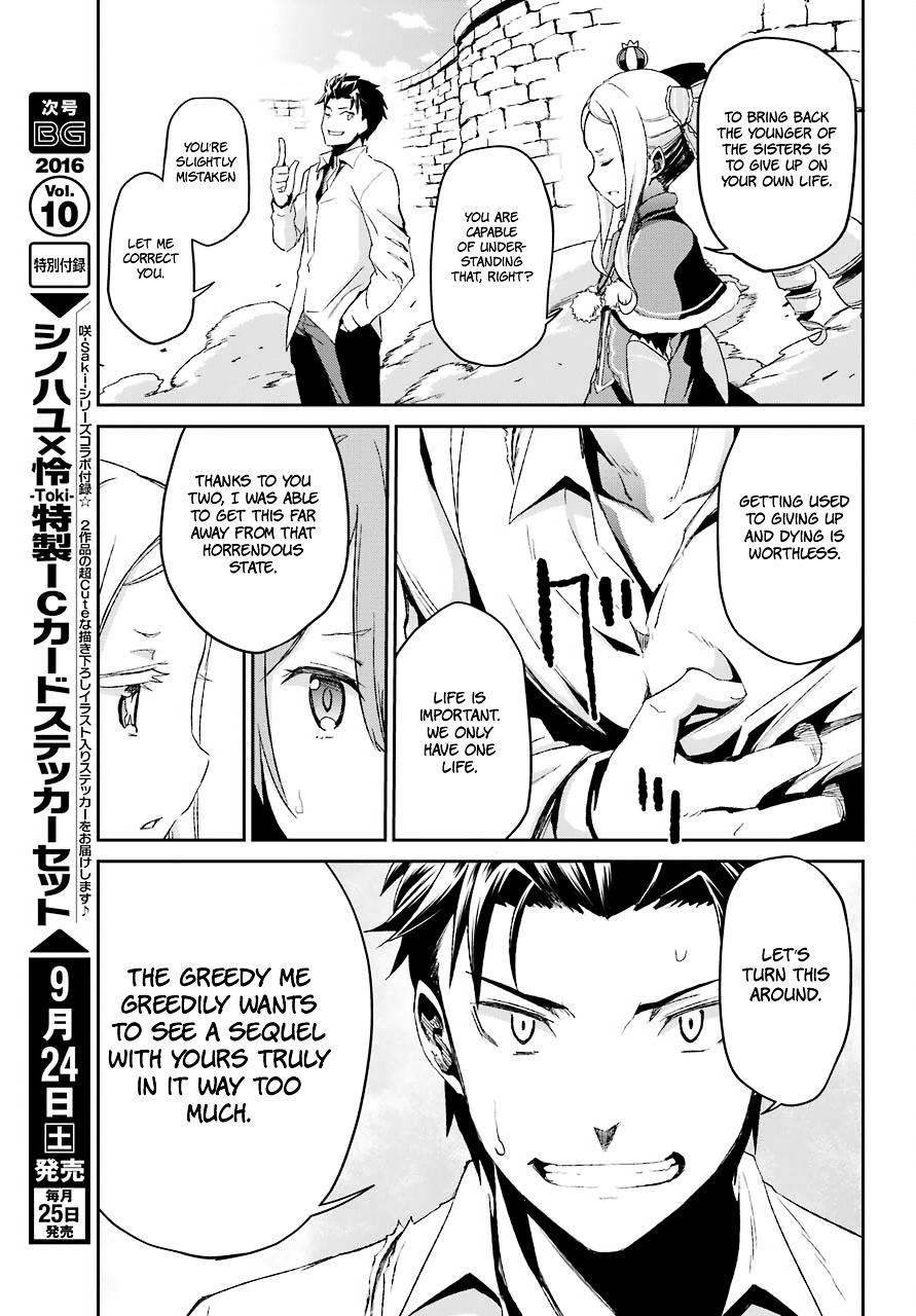 Re:zero Kara Hajimeru Isekai Seikatsu - Dainishou - Yashiki No Shuukan Hen - Chapter 17 : The Way The Demon-Possessed Act