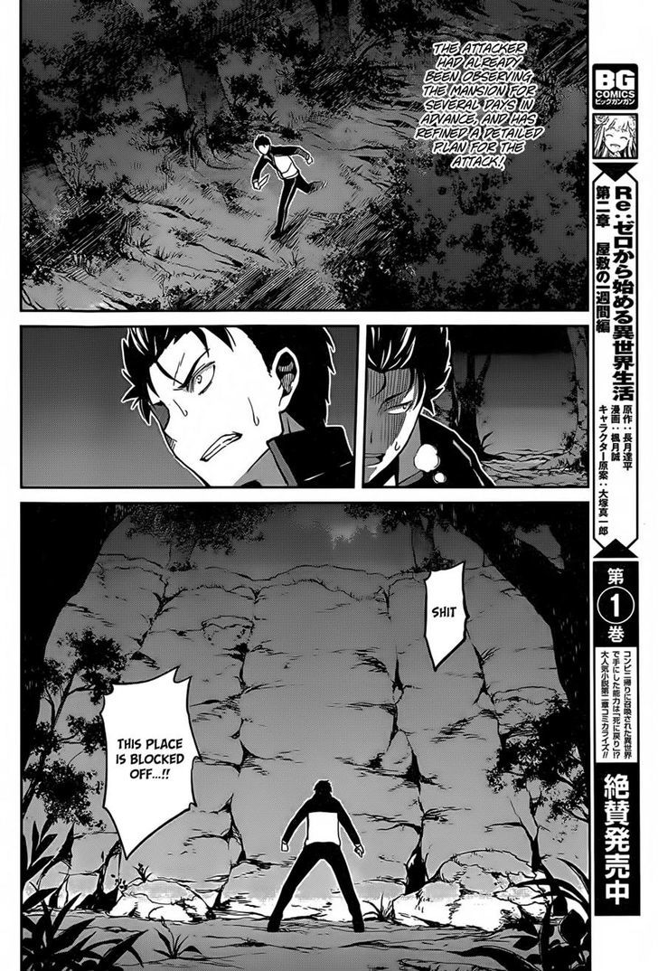 Re:zero Kara Hajimeru Isekai Seikatsu - Dainishou - Yashiki No Shuukan Hen - Chapter 8