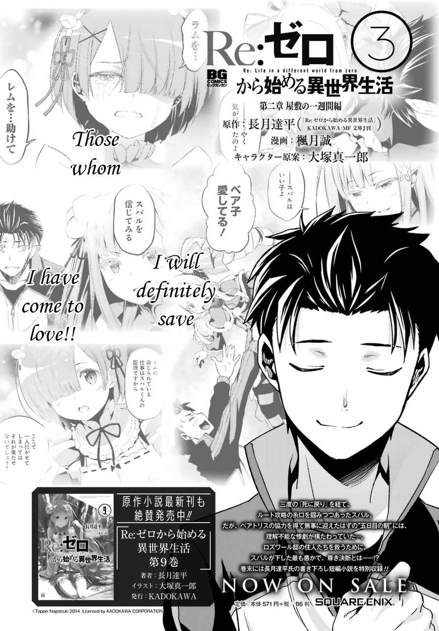 Re:zero Kara Hajimeru Isekai Seikatsu - Dainishou - Yashiki No Shuukan Hen - Chapter 18