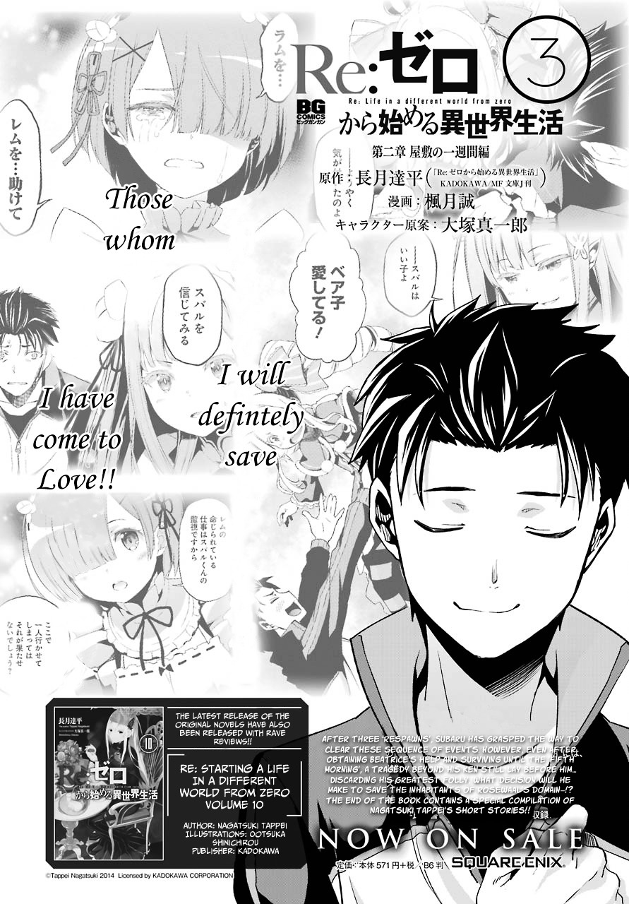 Re:zero Kara Hajimeru Isekai Seikatsu - Dainishou - Yashiki No Shuukan Hen - Chapter 19