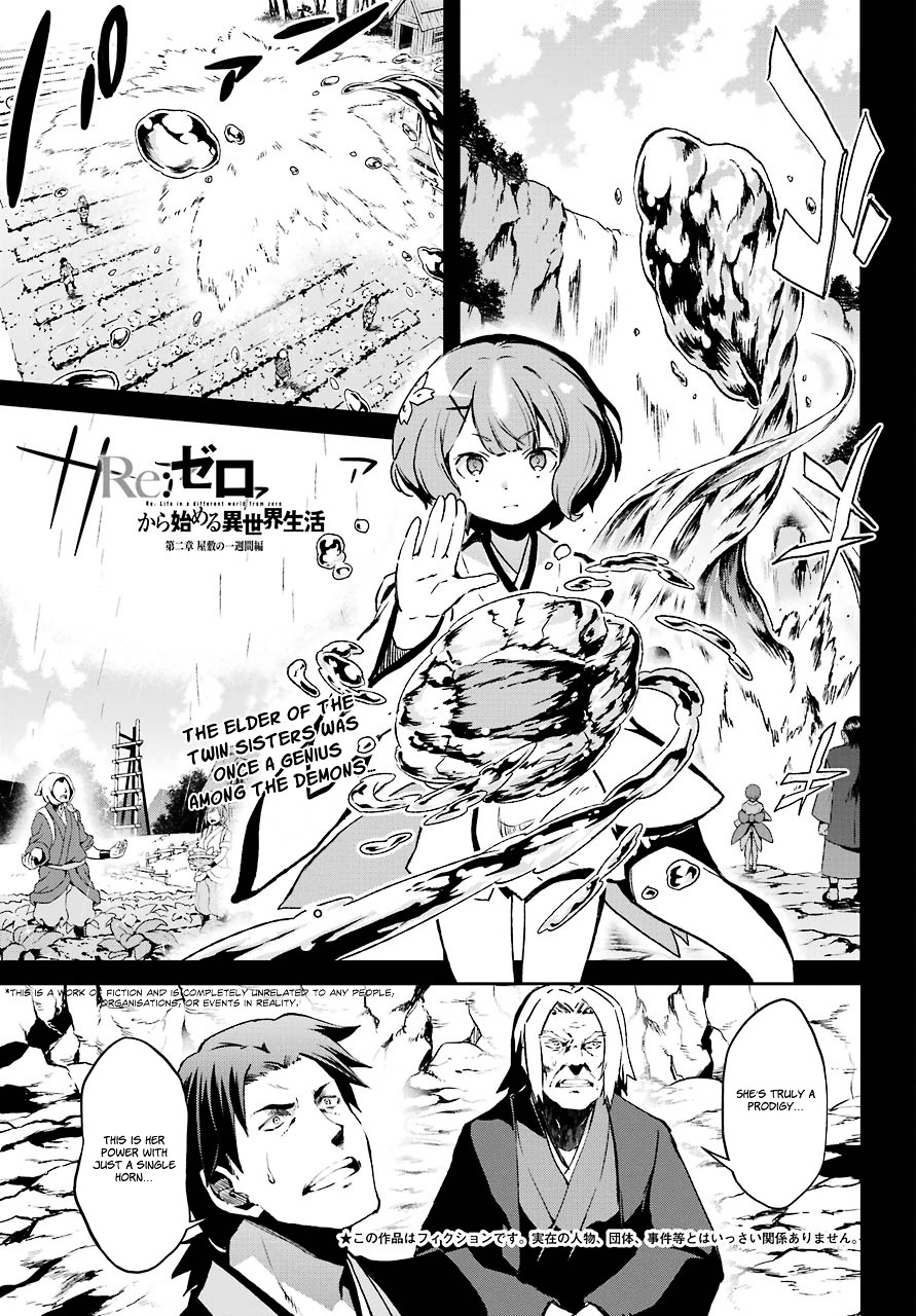 Re:zero Kara Hajimeru Isekai Seikatsu - Dainishou - Yashiki No Shuukan Hen - Chapter 19