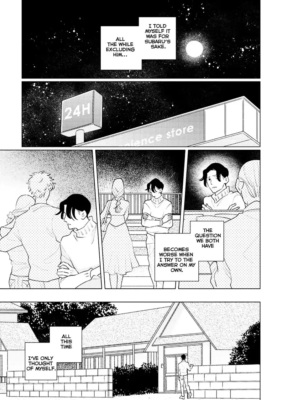 Home (Tsuyuki Yuruko) - Chapter 2