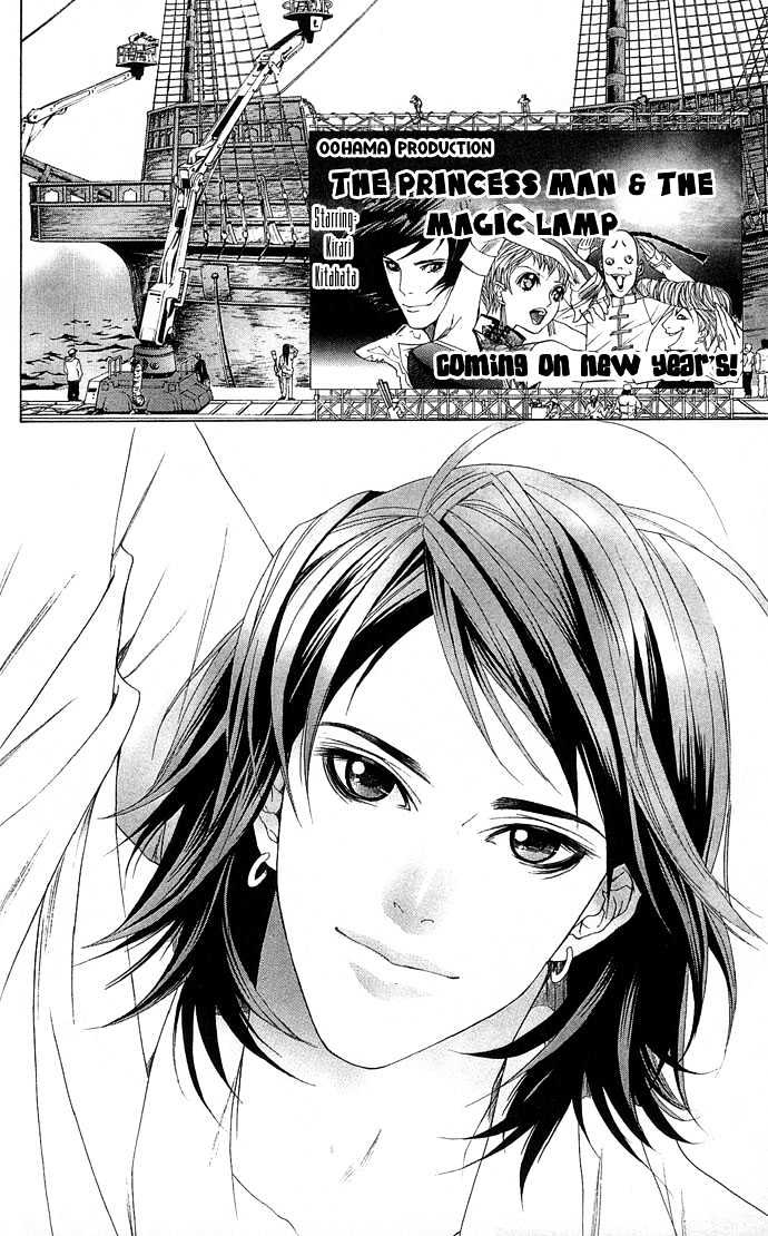 B-Men Kazoku - Vol.1 Chapter 1 : Merumo Comes To The City