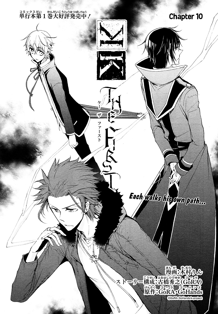 K - The First - Chapter 10