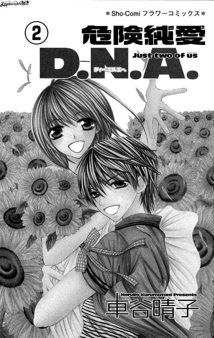 Kiken Junai D.n.a. - Vol.2 Chapter 7