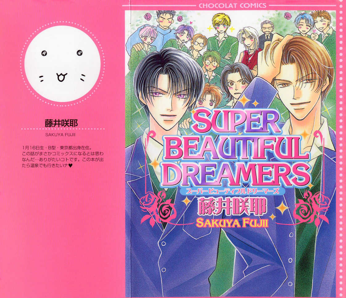 Super Beautiful Dreamers - Vol.1 Chapter 1