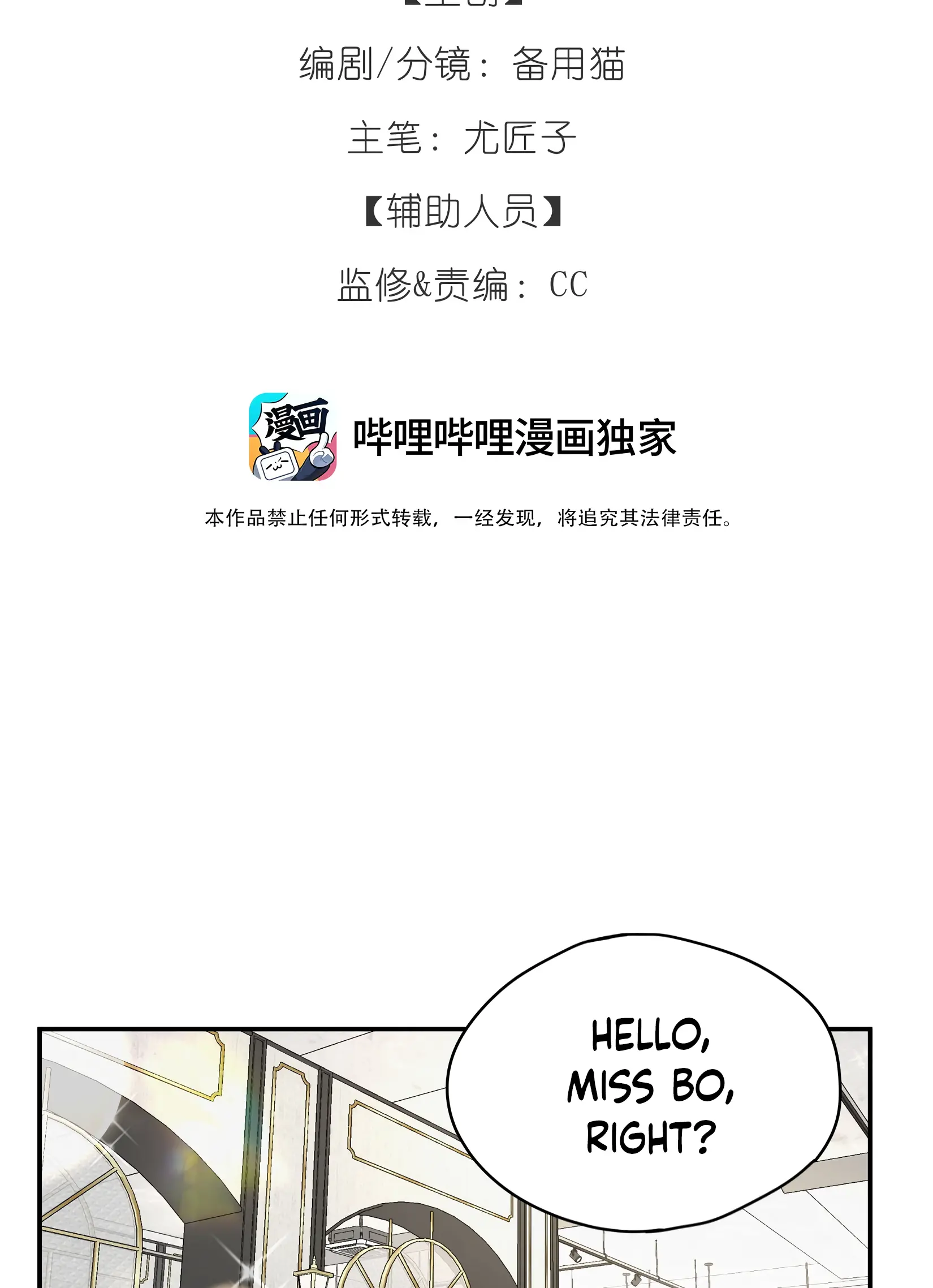 Jintian Ni Louxianle Ma?! - Chapter 13: We’ll Meet Again