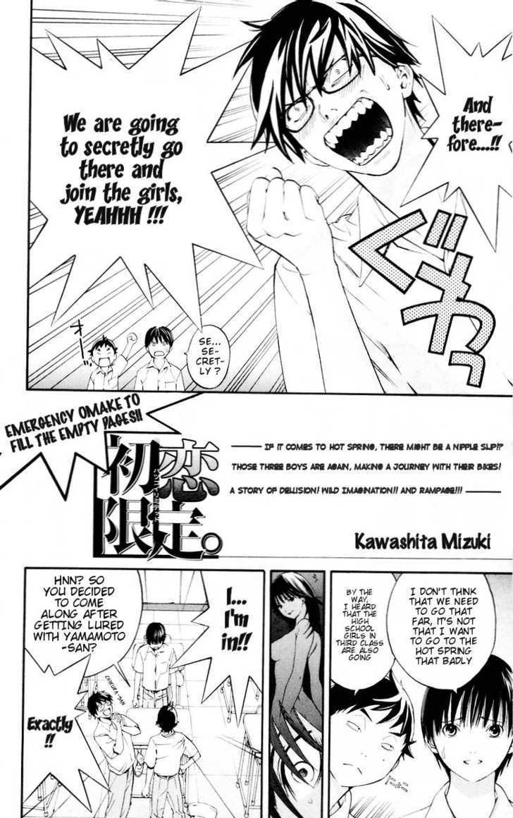 Hatsukoi Limited - Vol.4 Chapter 32.5 : Emergency Omake