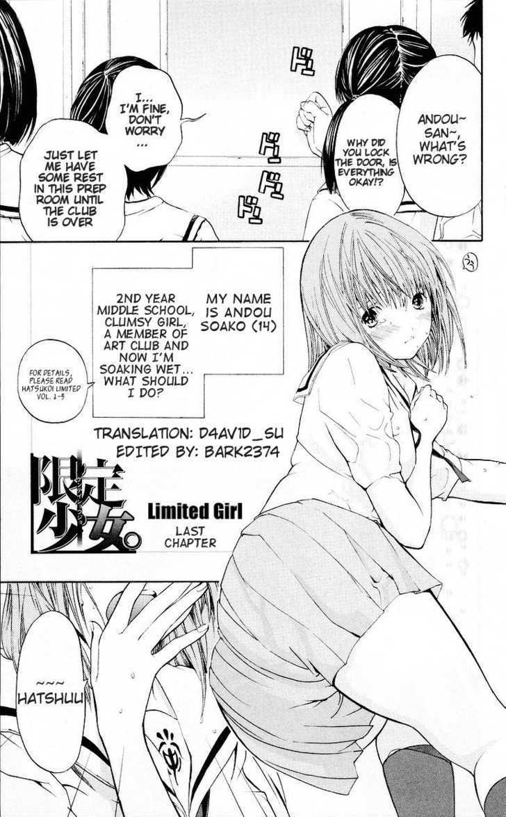 Hatsukoi Limited - Vol.4 Chapter 32.5 : Emergency Omake