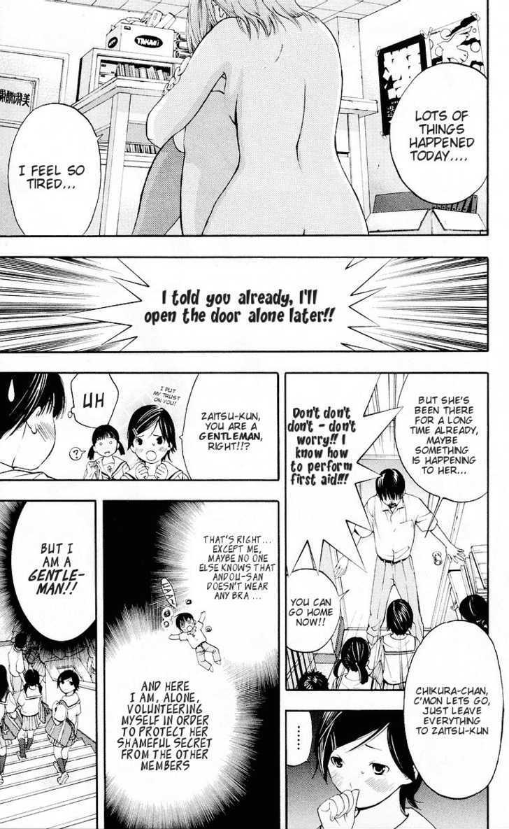 Hatsukoi Limited - Vol.4 Chapter 32.5 : Emergency Omake