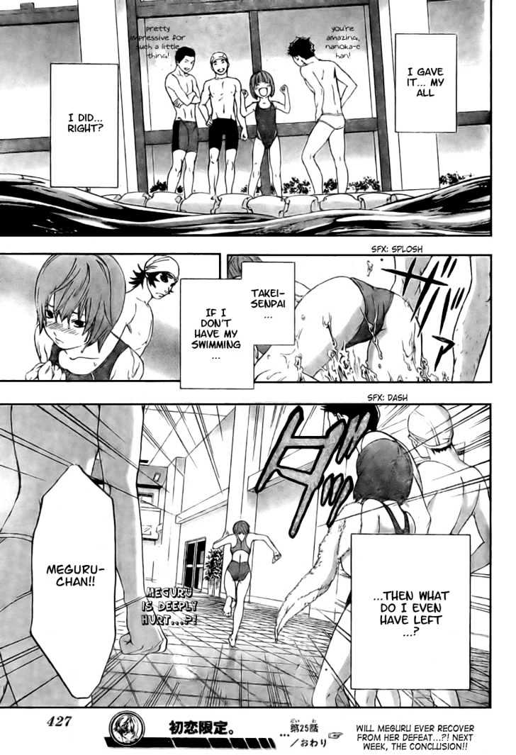 Hatsukoi Limited - Vol.3 Chapter 25 : Sparkling Pool! Part 1