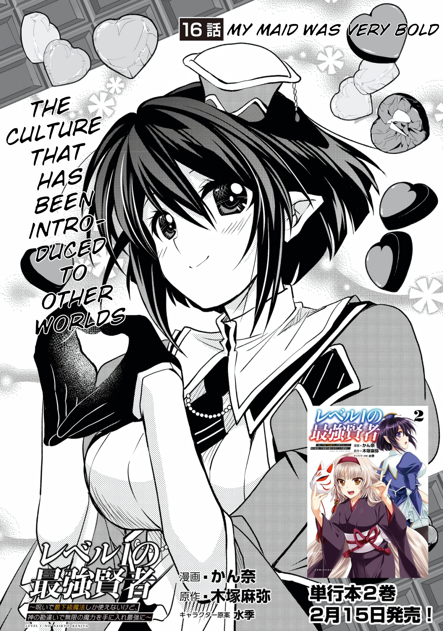 Level 1 No Saikyou Kenja ~Noroi De Sai Kakyuu Mahou Shika Tsukaenaikedo, Kami No Kanchigai De Mugen No Maryoku O Te Ni Ire Saikyou Ni~ - Chapter 16: My Maid Was Very Bold