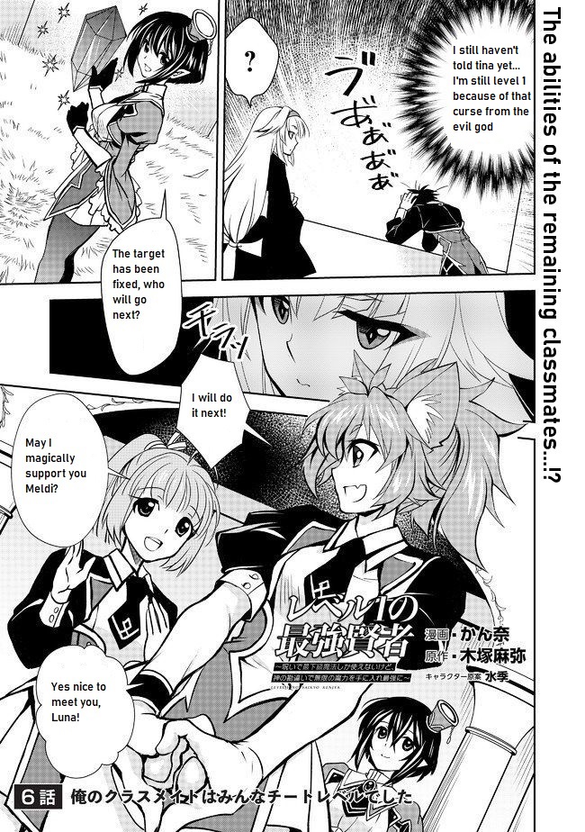 Level 1 No Saikyou Kenja ~Noroi De Sai Kakyuu Mahou Shika Tsukaenaikedo, Kami No Kanchigai De Mugen No Maryoku O Te Ni Ire Saikyou Ni~ - Chapter 6: The Abilities Of The Remaining Classmates...?