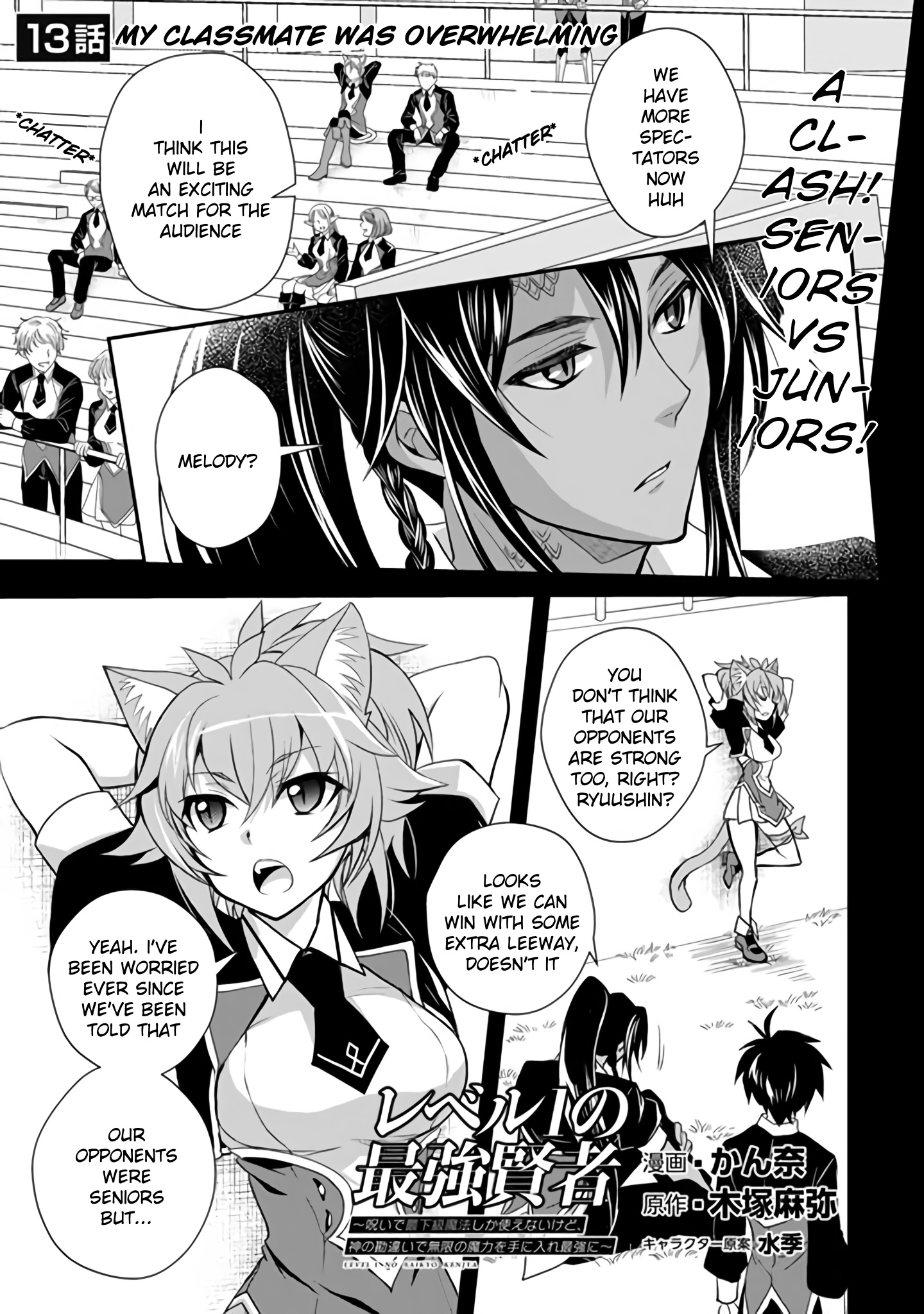 Level 1 No Saikyou Kenja ~Noroi De Sai Kakyuu Mahou Shika Tsukaenaikedo, Kami No Kanchigai De Mugen No Maryoku O Te Ni Ire Saikyou Ni~ - Chapter 13: My Classmate Was Overwhelming