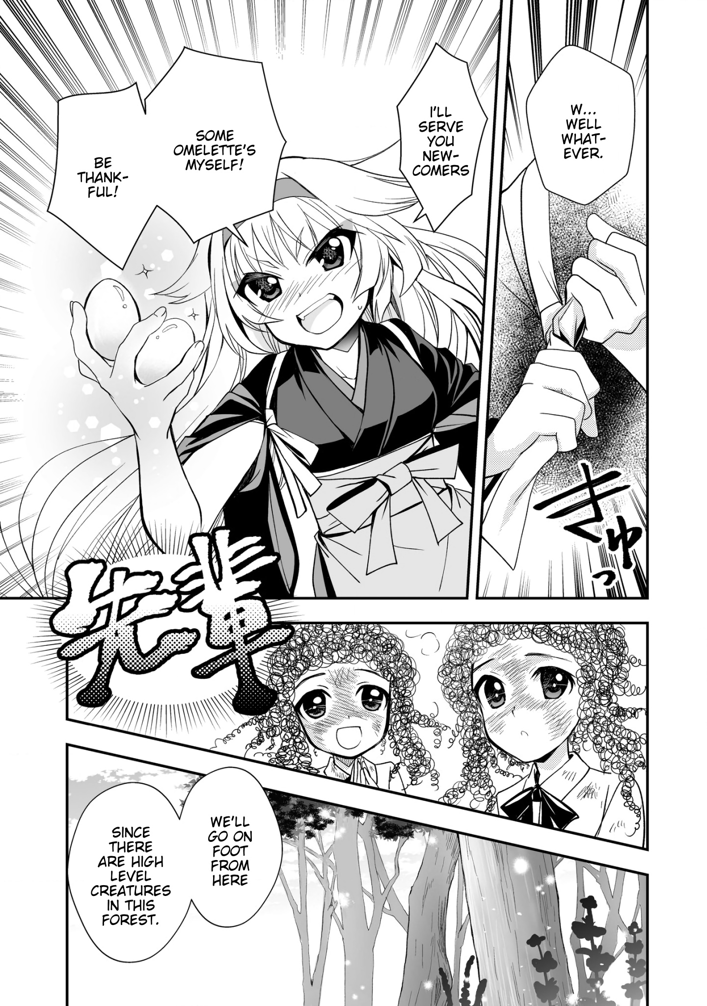 Level 1 No Saikyou Kenja ~Noroi De Sai Kakyuu Mahou Shika Tsukaenaikedo, Kami No Kanchigai De Mugen No Maryoku O Te Ni Ire Saikyou Ni~ - Chapter 27: My Maid Is Looking Forward To Our Date.