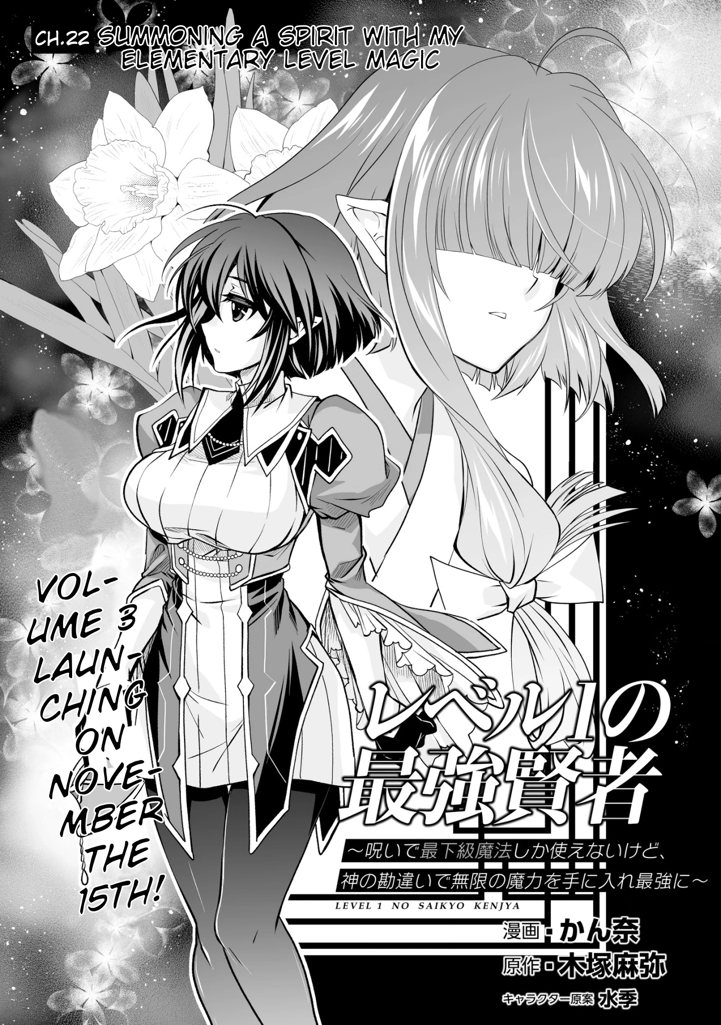 Level 1 No Saikyou Kenja ~Noroi De Sai Kakyuu Mahou Shika Tsukaenaikedo, Kami No Kanchigai De Mugen No Maryoku O Te Ni Ire Saikyou Ni~ - Chapter 22: Summoning A Spirit With My Elementary Level Magic