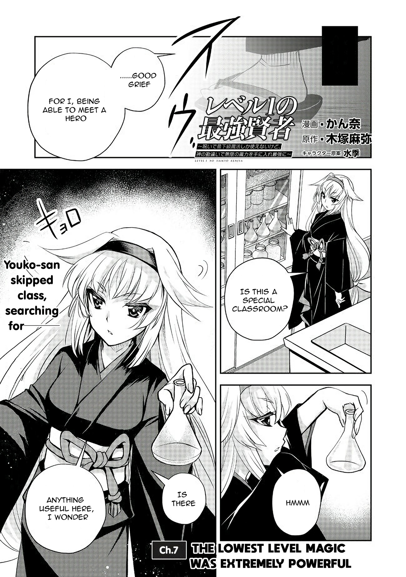 Level 1 No Saikyou Kenja ~Noroi De Sai Kakyuu Mahou Shika Tsukaenaikedo, Kami No Kanchigai De Mugen No Maryoku O Te Ni Ire Saikyou Ni~ - Chapter 7: The Lowest Level Magic Was Extremely Powerful