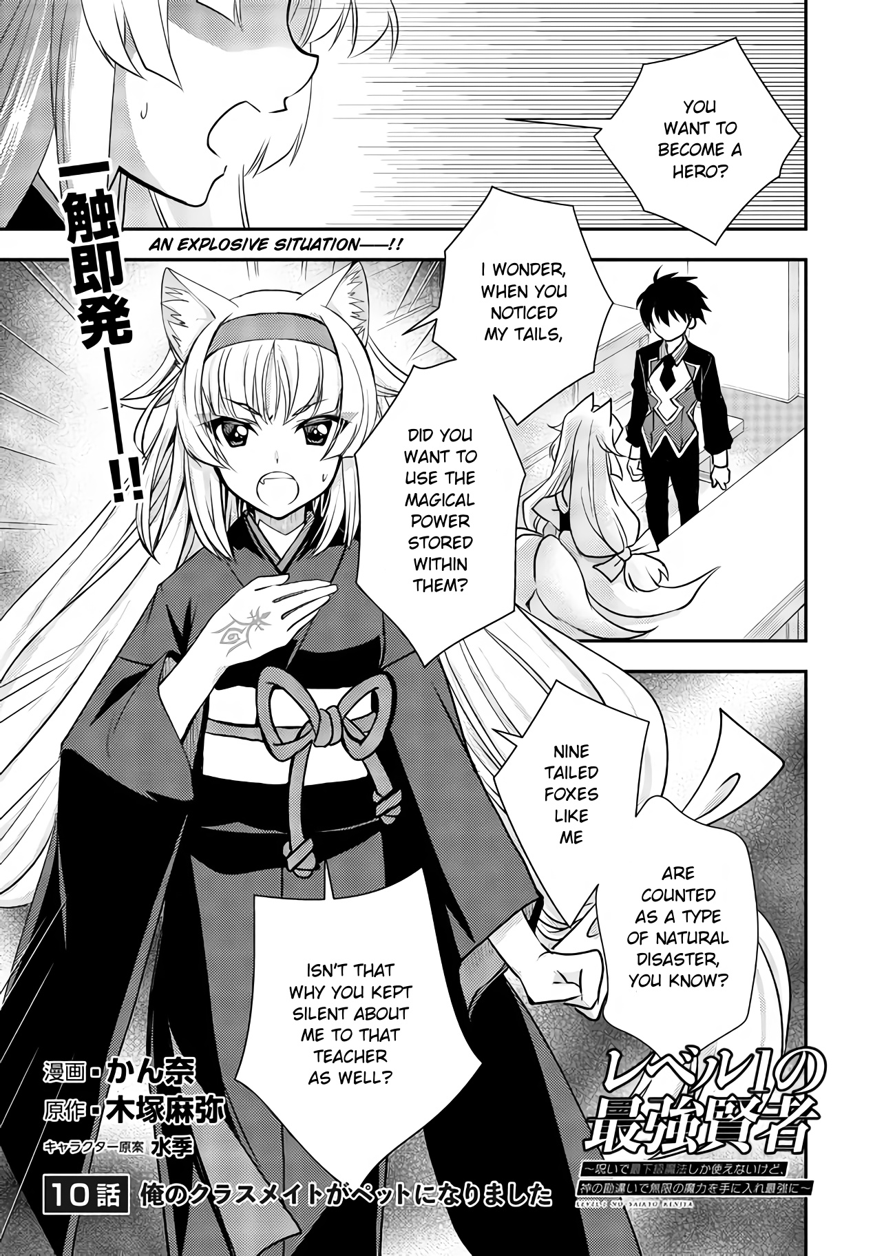 Level 1 No Saikyou Kenja ~Noroi De Sai Kakyuu Mahou Shika Tsukaenaikedo, Kami No Kanchigai De Mugen No Maryoku O Te Ni Ire Saikyou Ni~ - Chapter 10: My Classmate Became My Pet