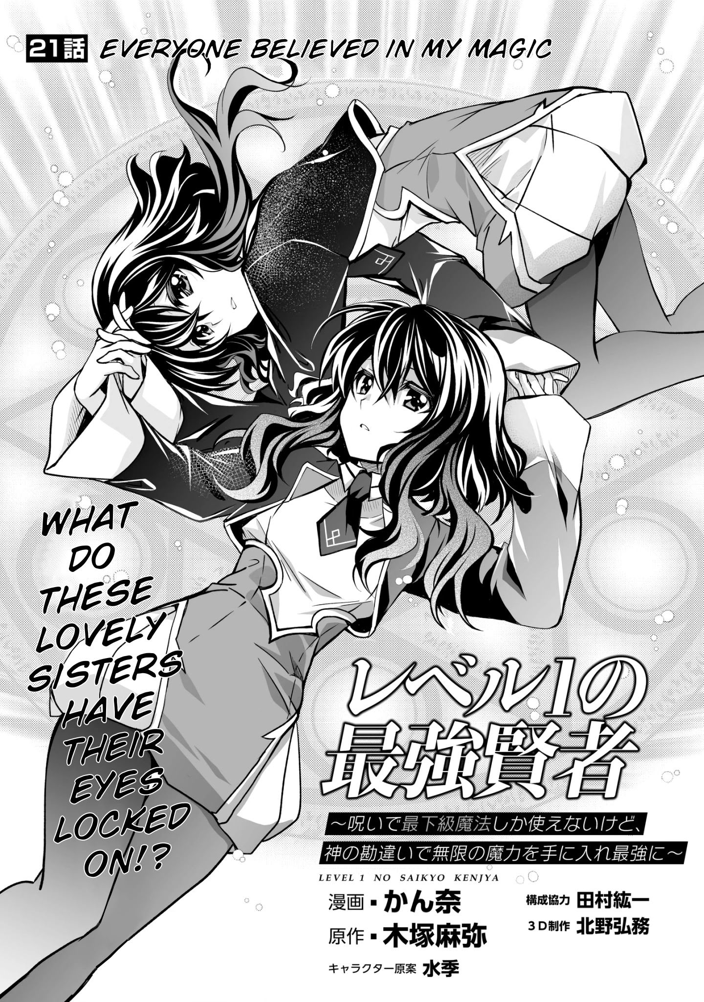 Level 1 No Saikyou Kenja ~Noroi De Sai Kakyuu Mahou Shika Tsukaenaikedo, Kami No Kanchigai De Mugen No Maryoku O Te Ni Ire Saikyou Ni~ - Chapter 21: Everyone Believed In My Magic