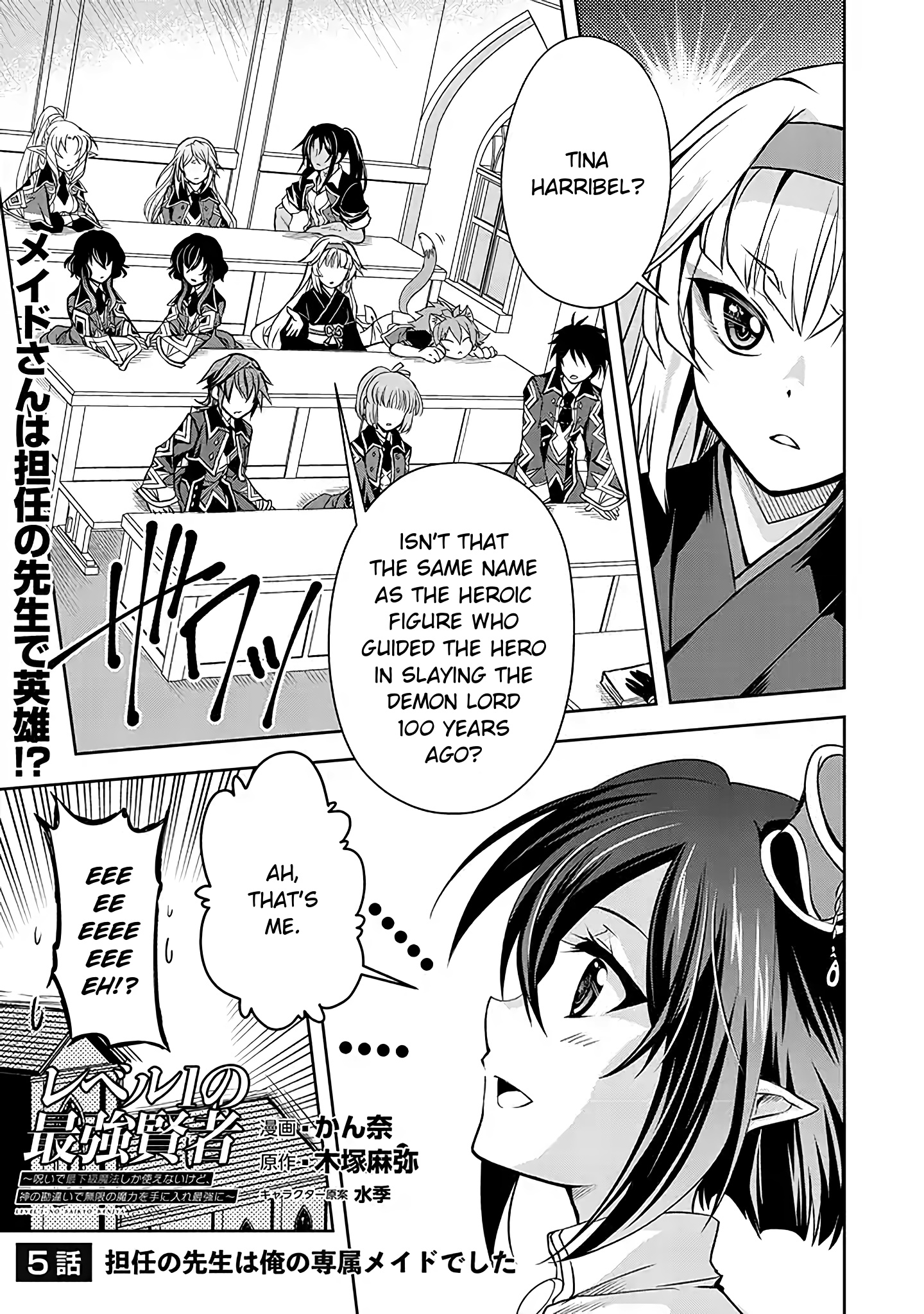 Level 1 No Saikyou Kenja ~Noroi De Sai Kakyuu Mahou Shika Tsukaenaikedo, Kami No Kanchigai De Mugen No Maryoku O Te Ni Ire Saikyou Ni~ - Chapter 5: The Teacher Was My Personal Maid