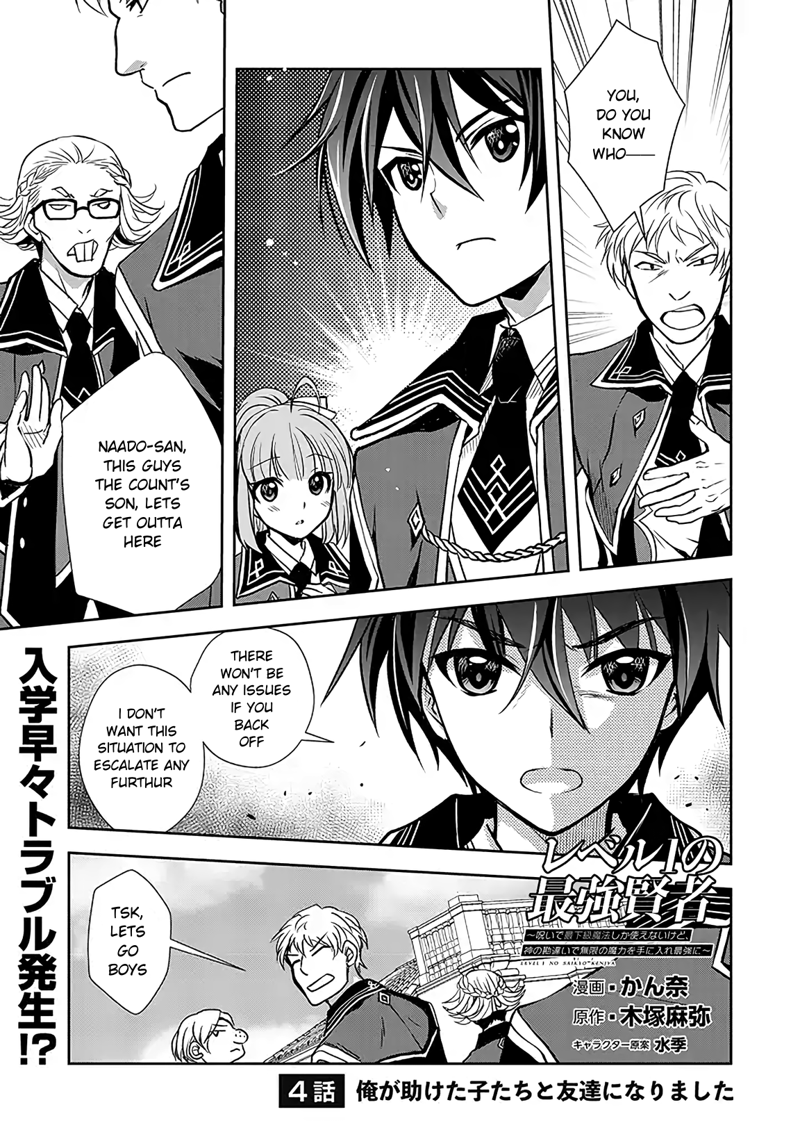 Level 1 No Saikyou Kenja ~Noroi De Sai Kakyuu Mahou Shika Tsukaenaikedo, Kami No Kanchigai De Mugen No Maryoku O Te Ni Ire Saikyou Ni~ - Chapter 4: The Girl That I Saved Became A Friend