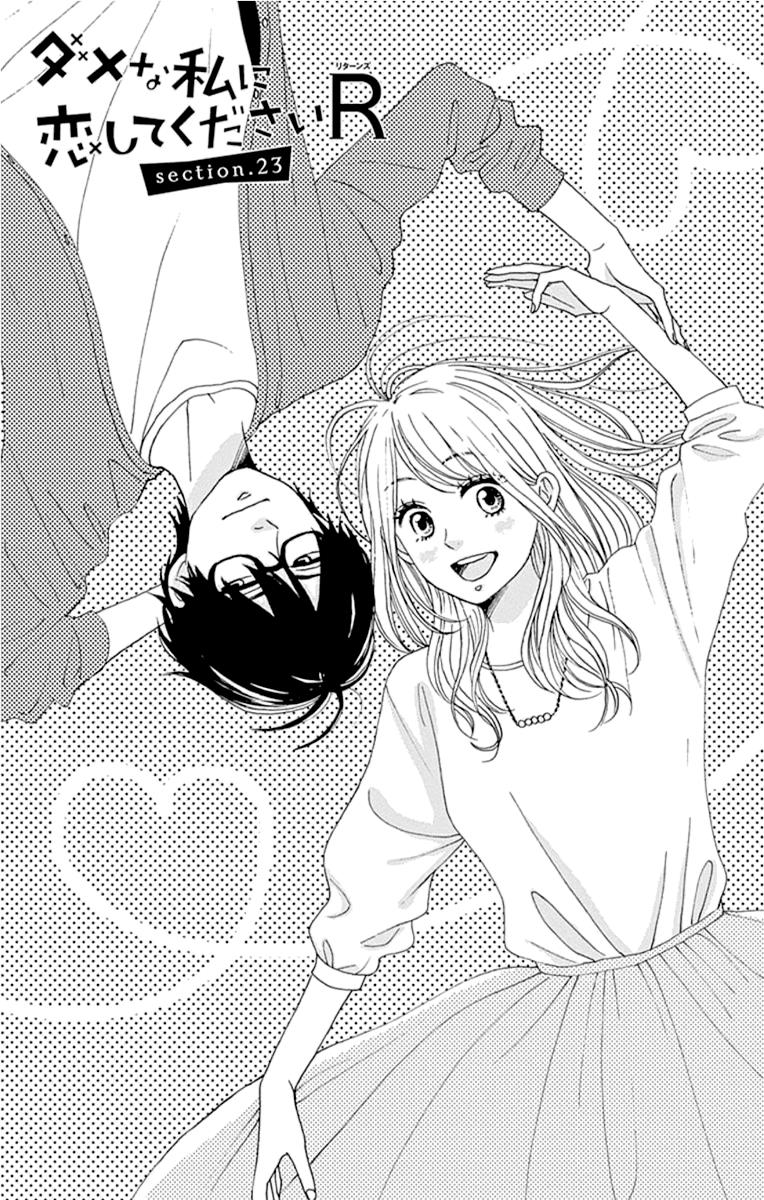 Please Love The Useless Me Returns - Vol.6 Chapter 23