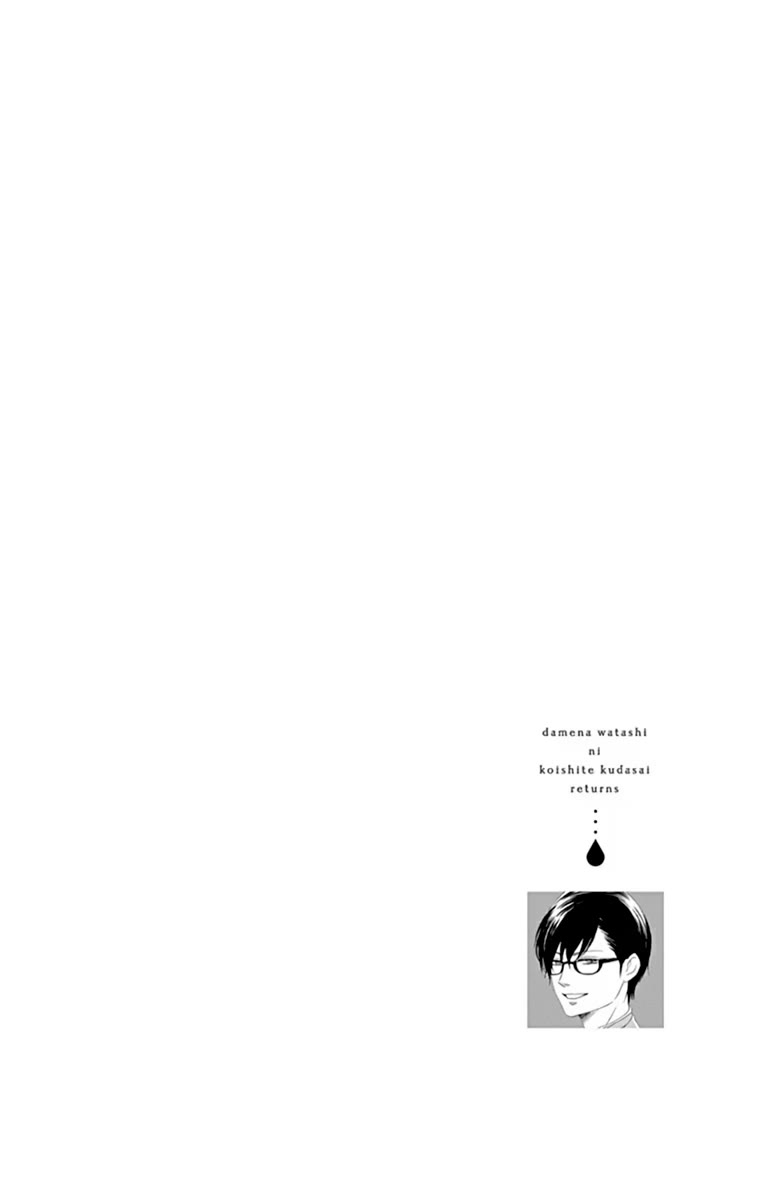 Please Love The Useless Me Returns - Chapter 24 [End]