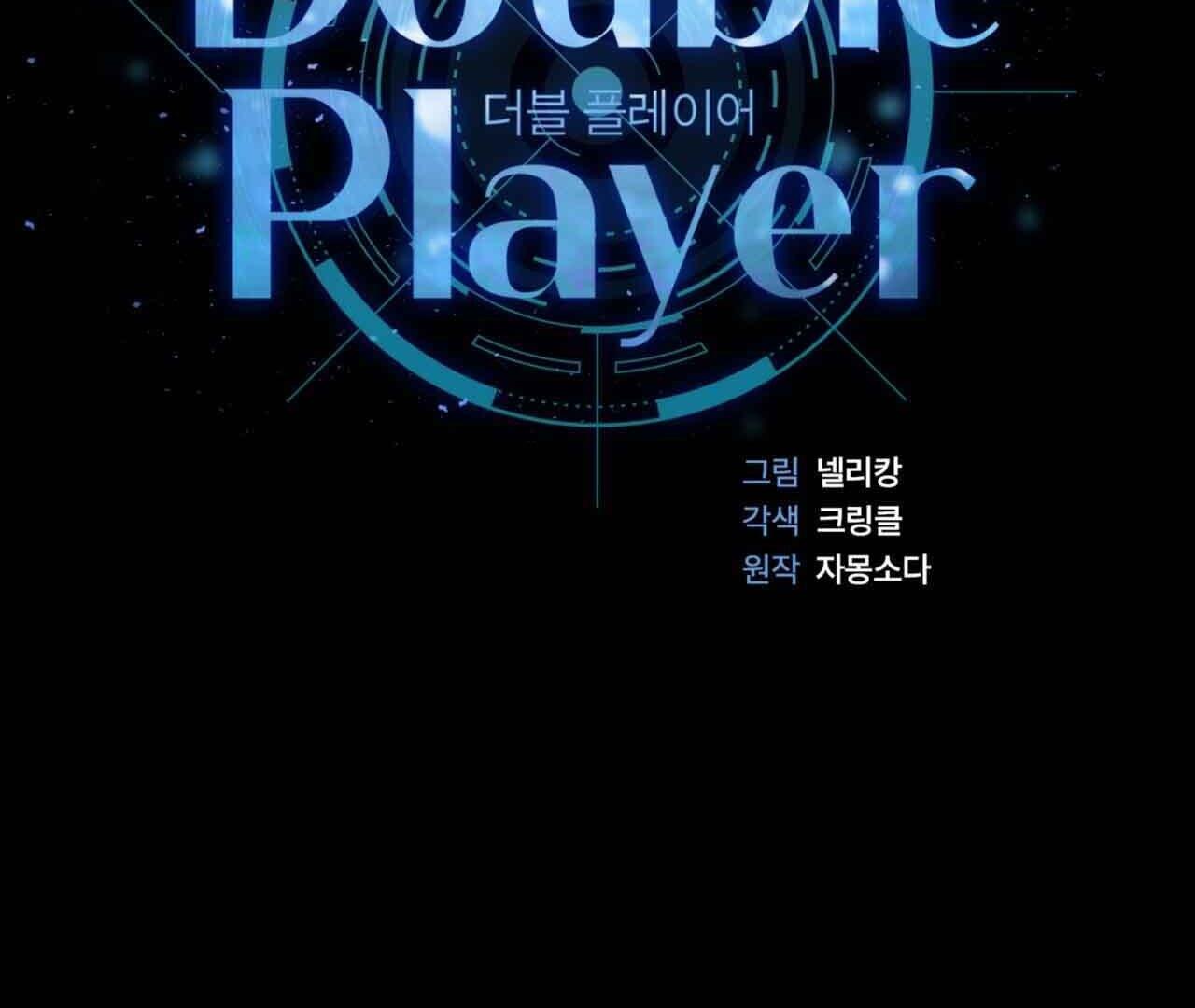 Double Player - Chapter 2