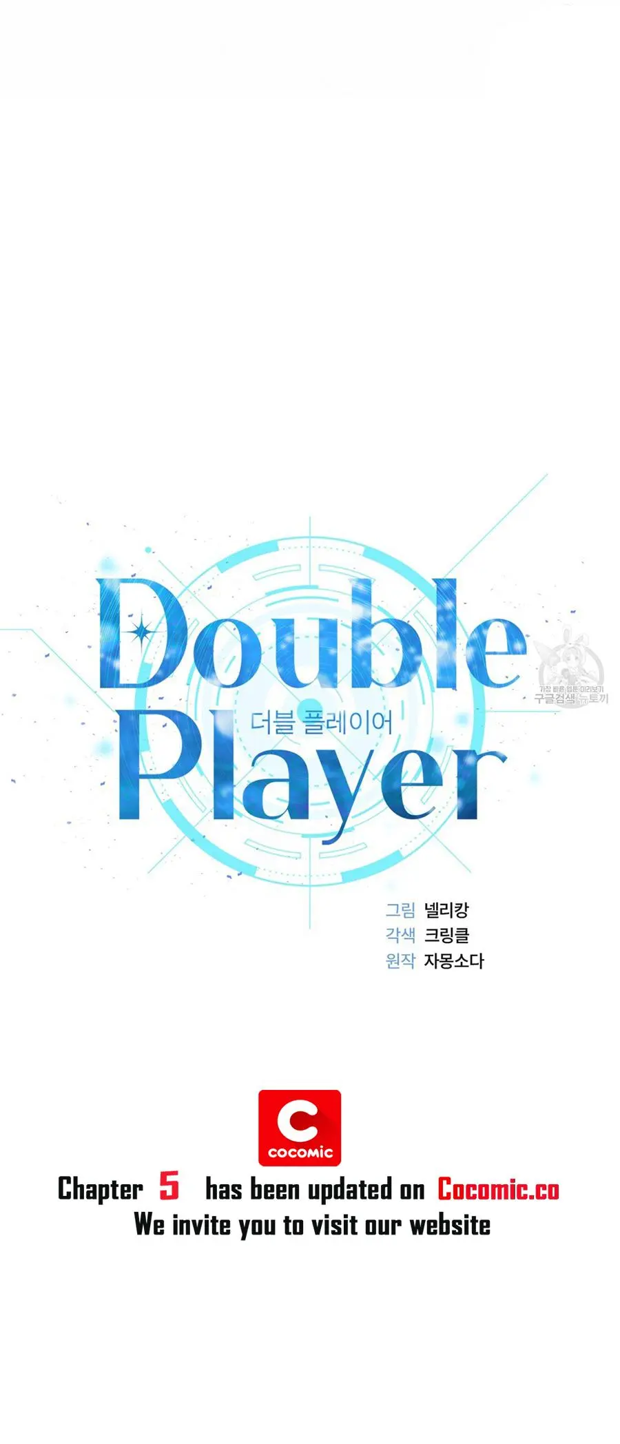 Double Player - Chapter 3