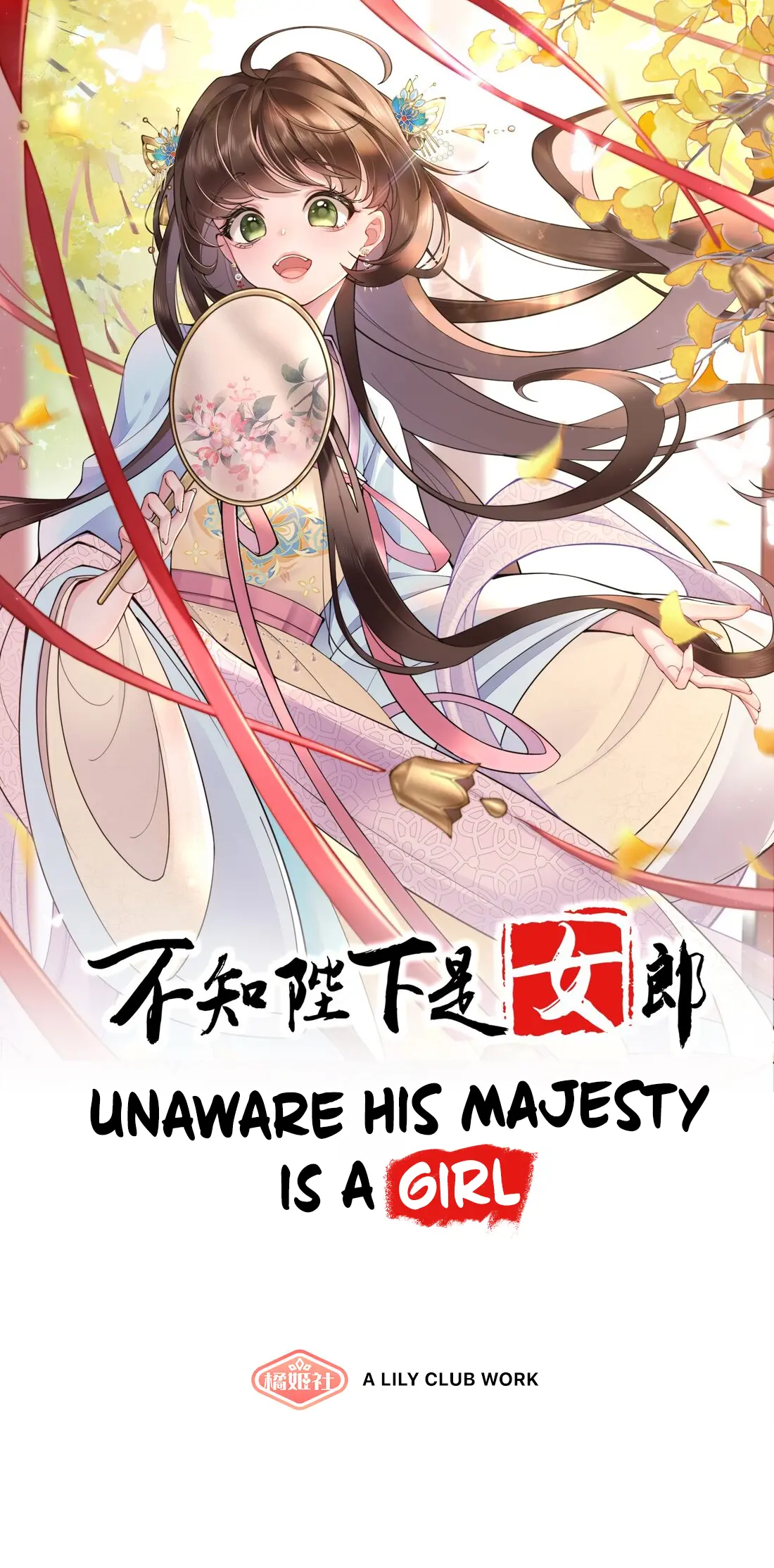 Unaware His Majesty Is A Girl - Vol.2 Chapter 27: Tears Well Up Before I Am Able To Speak