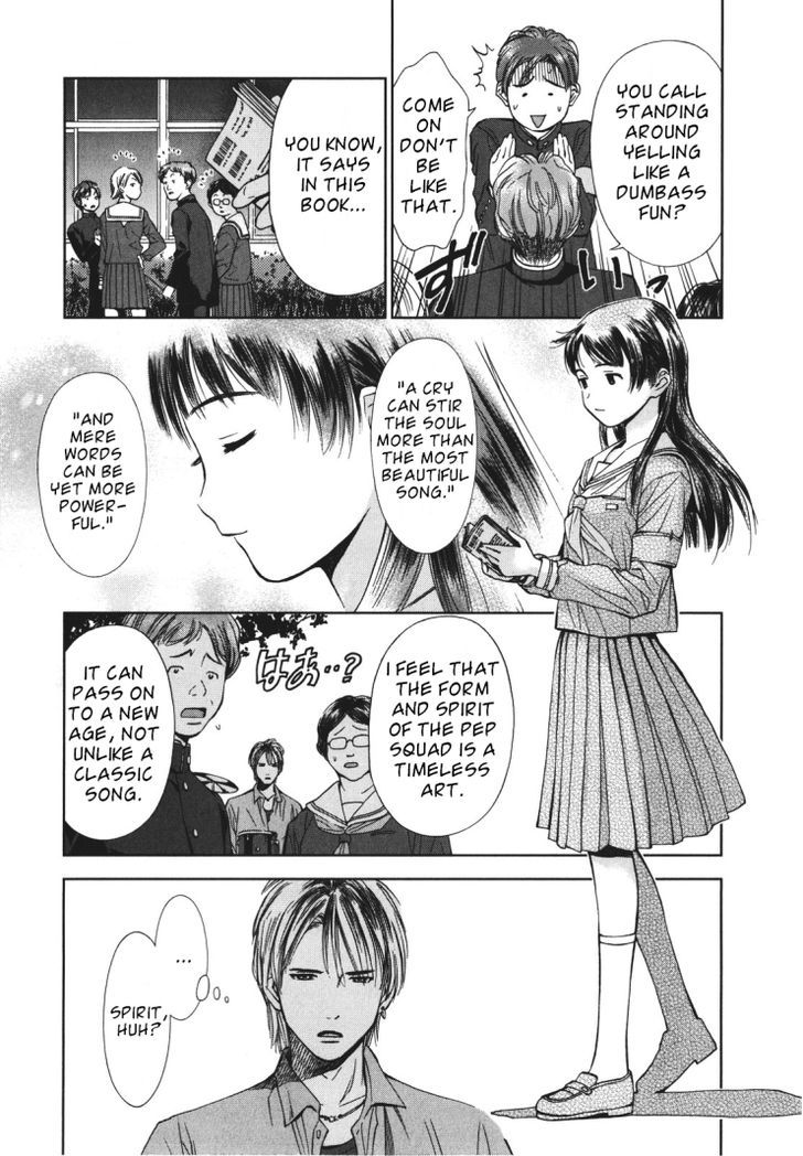 Mirai Shoujo Emomoshon - Vol.1 Chapter 1 : First Love Amidst Blossoms