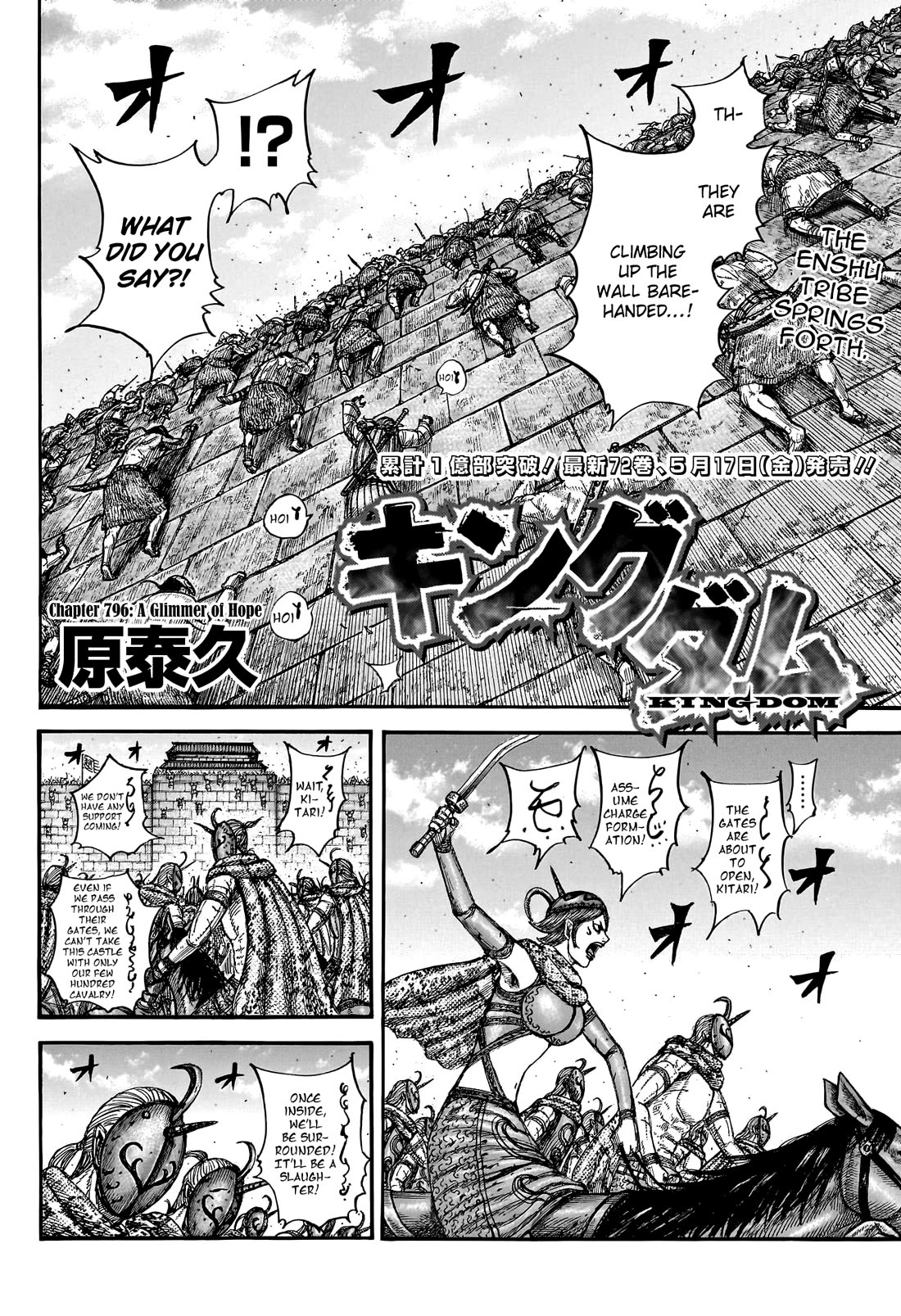 Kingdom - Chapter 796: A Glimmer Of Hope