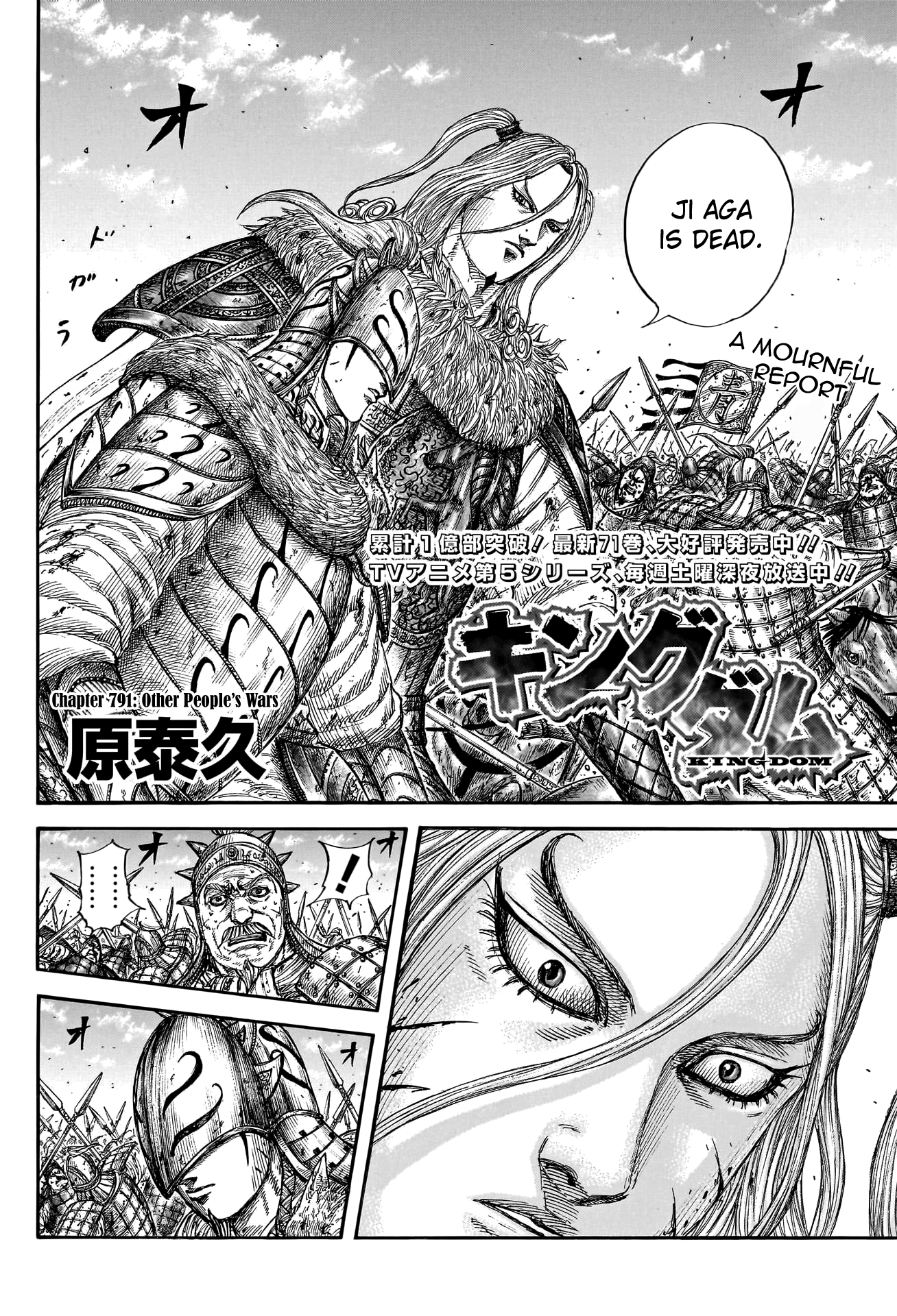 Kingdom - Chapter 791: Other People's Wars