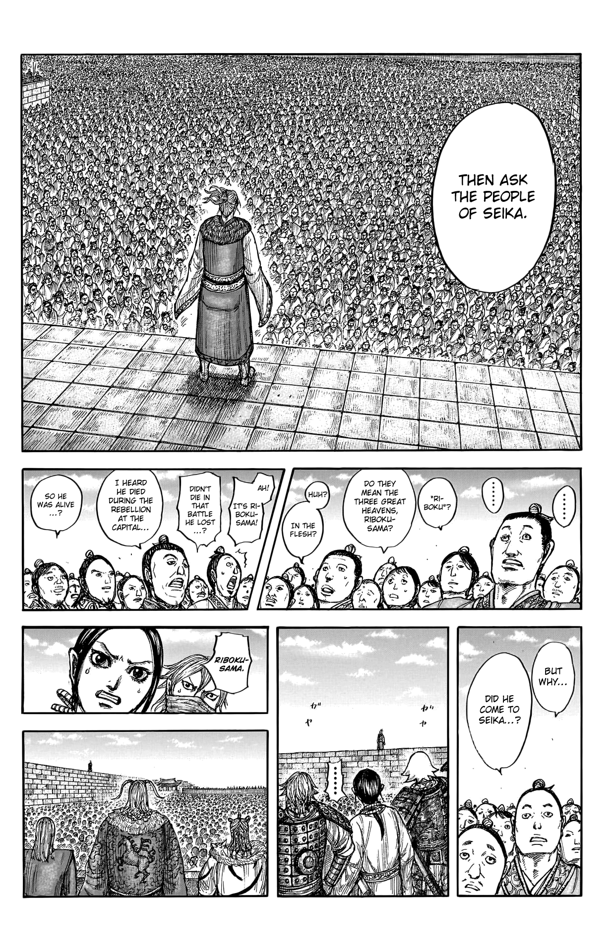 Kingdom - Chapter 791: Other People's Wars