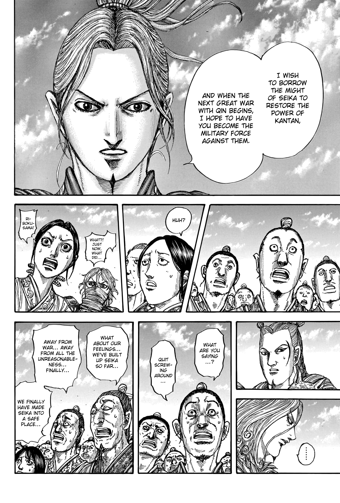 Kingdom - Chapter 791: Other People's Wars