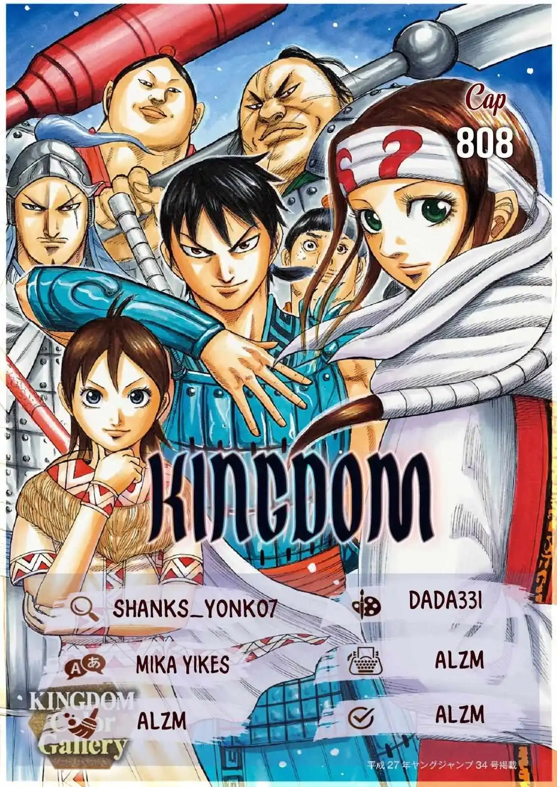 Kingdom - Chapter 808