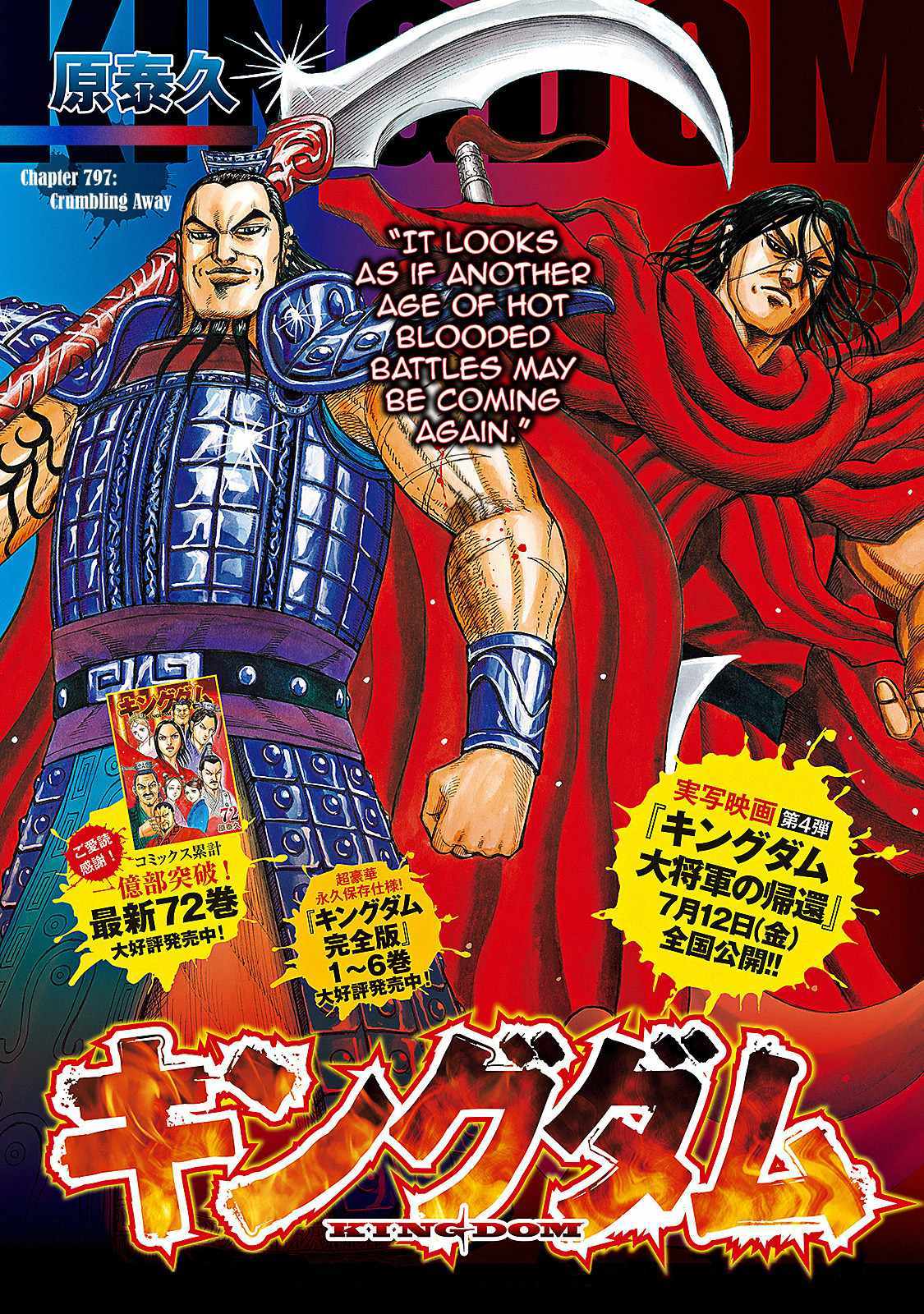 Kingdom - Chapter 797