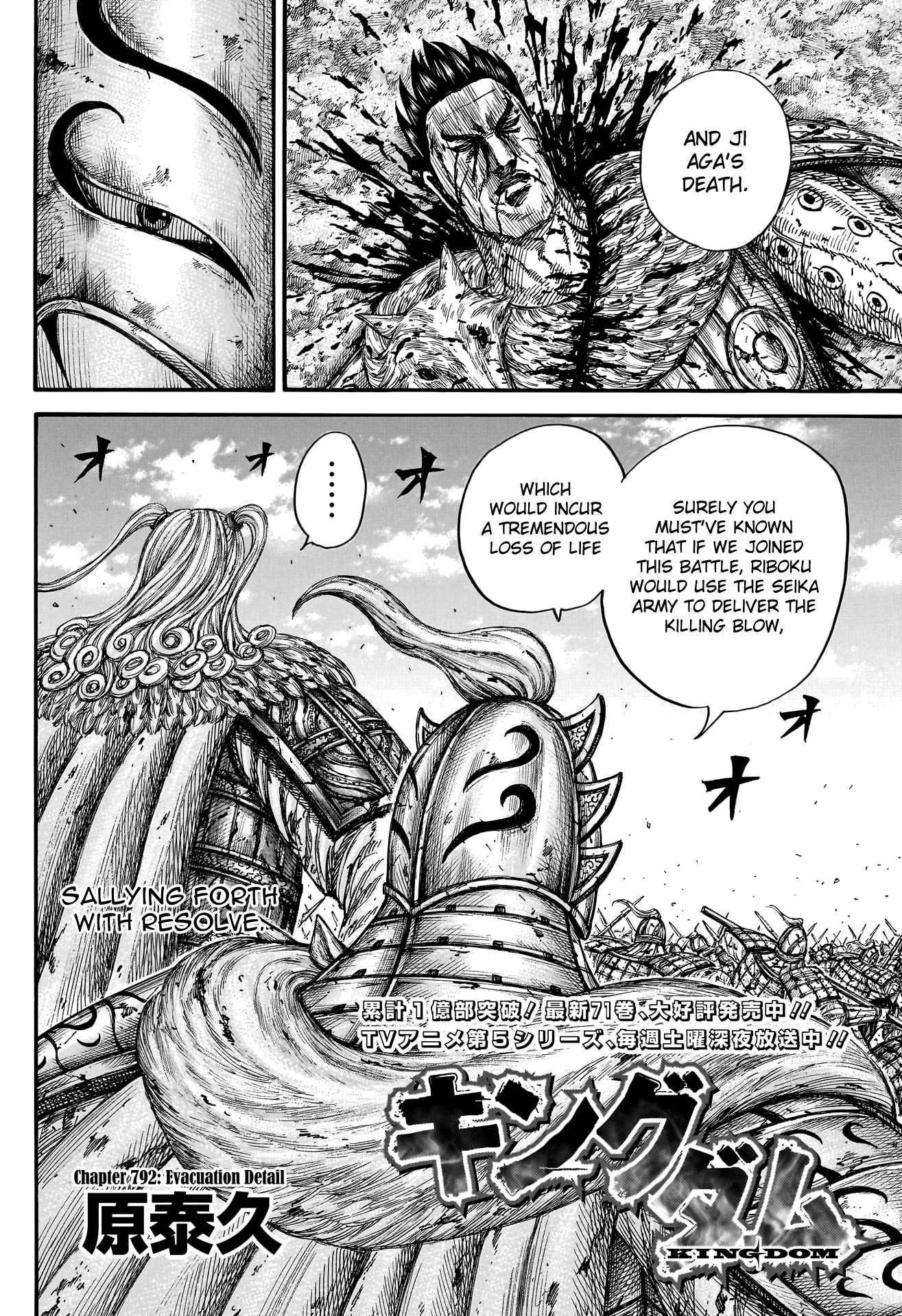 Kingdom - Chapter 792: Evacuation Detail