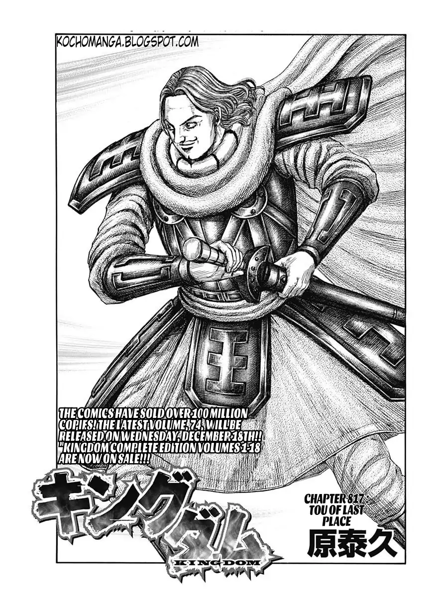 Kingdom - Chapter 818