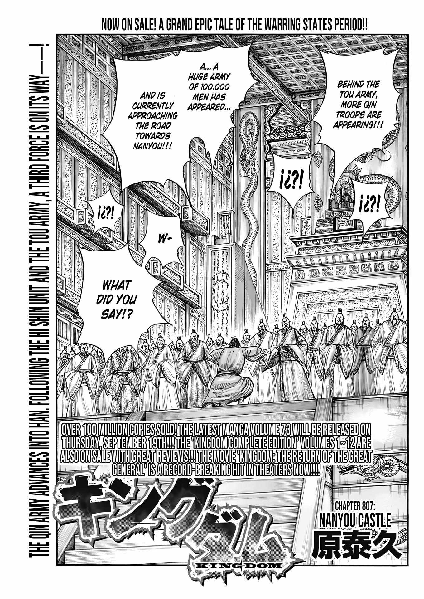 Kingdom - Chapter 807