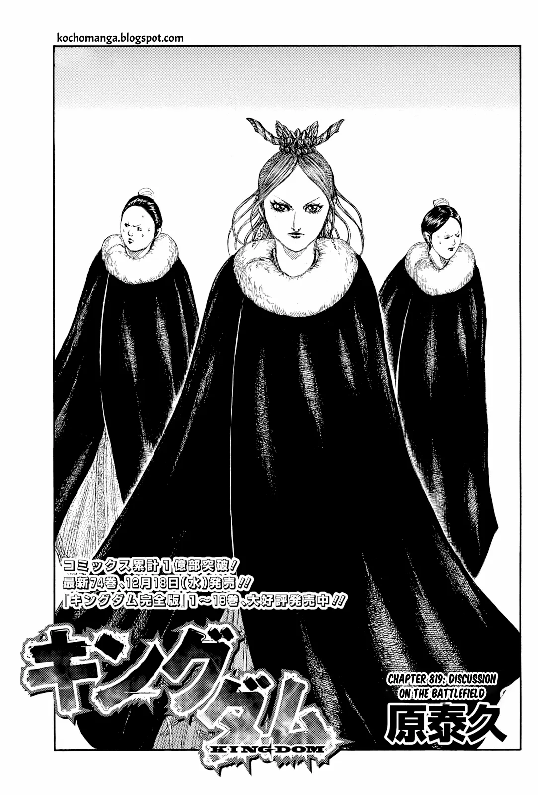 Kingdom - Chapter 819