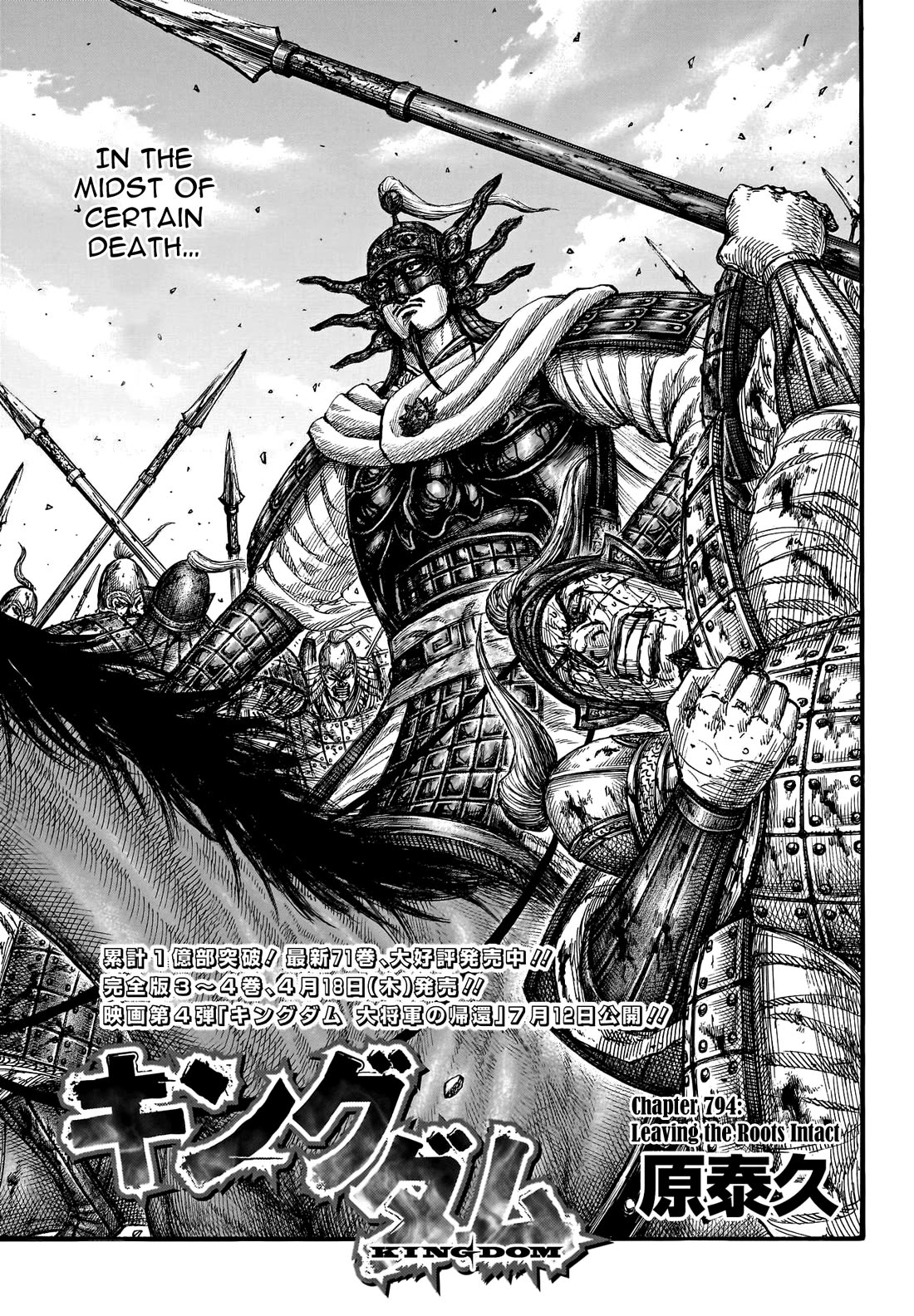 Kingdom - Chapter 794: Leaving The Roots Intact