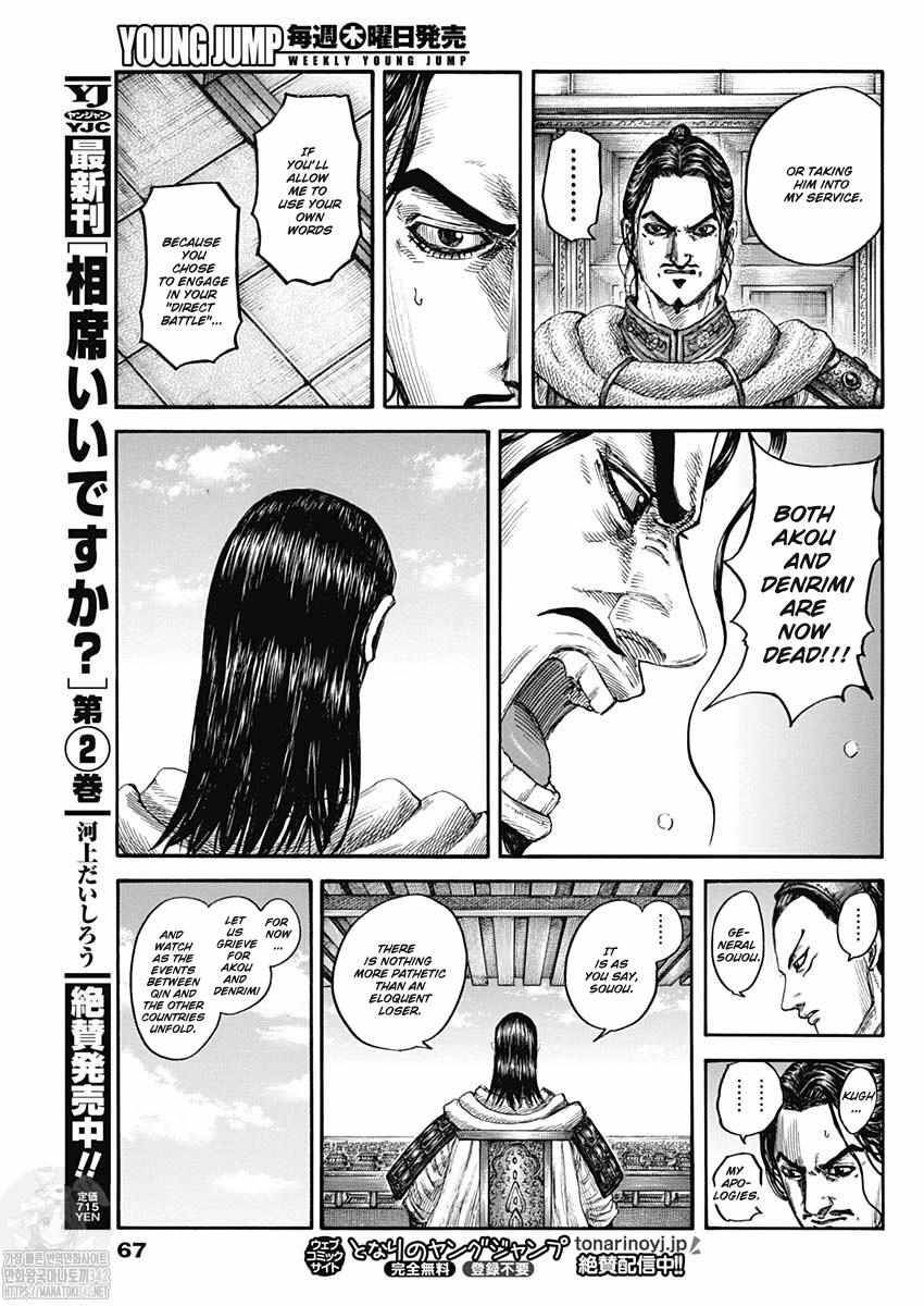 Kingdom - Chapter 802