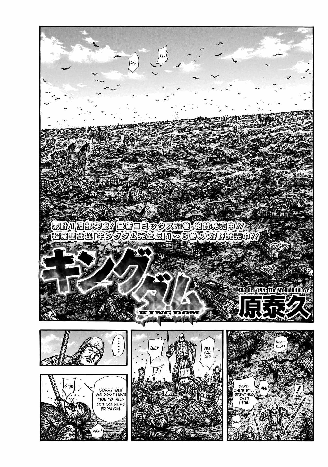 Kingdom - Chapter 798